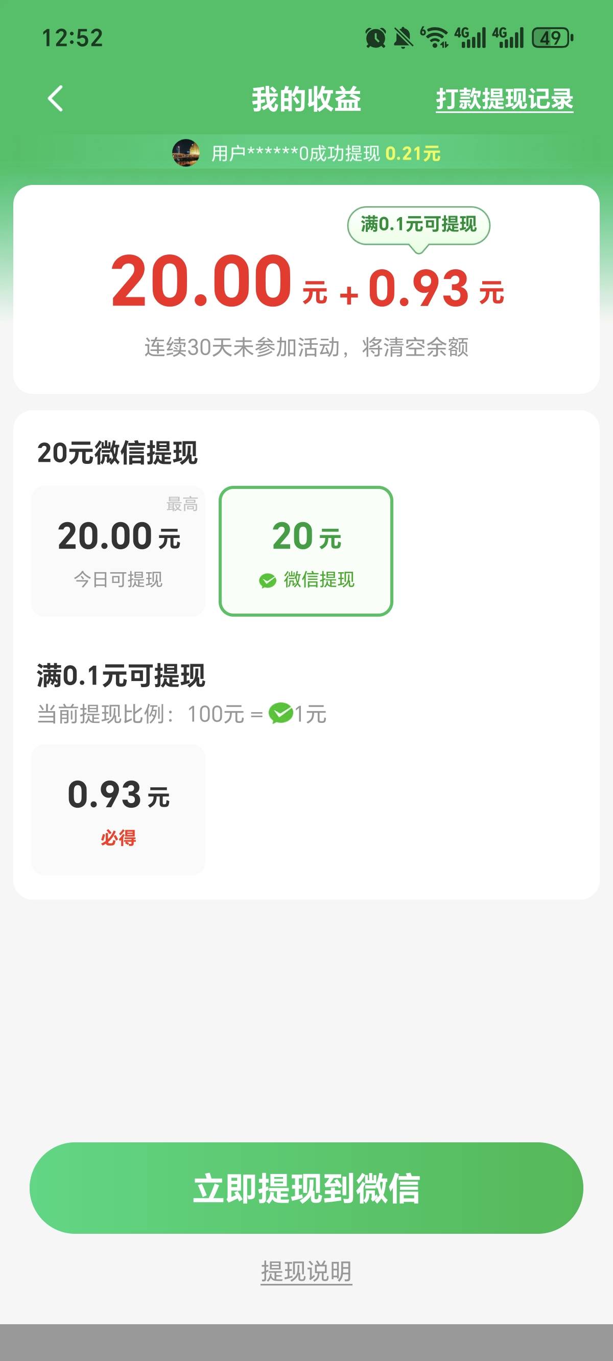 这些打着金币兑换的现金软件的套路是真深，哈哈哈啊，真的恶心，所有的平台都一个叼样72 / 作者:逞强- / 