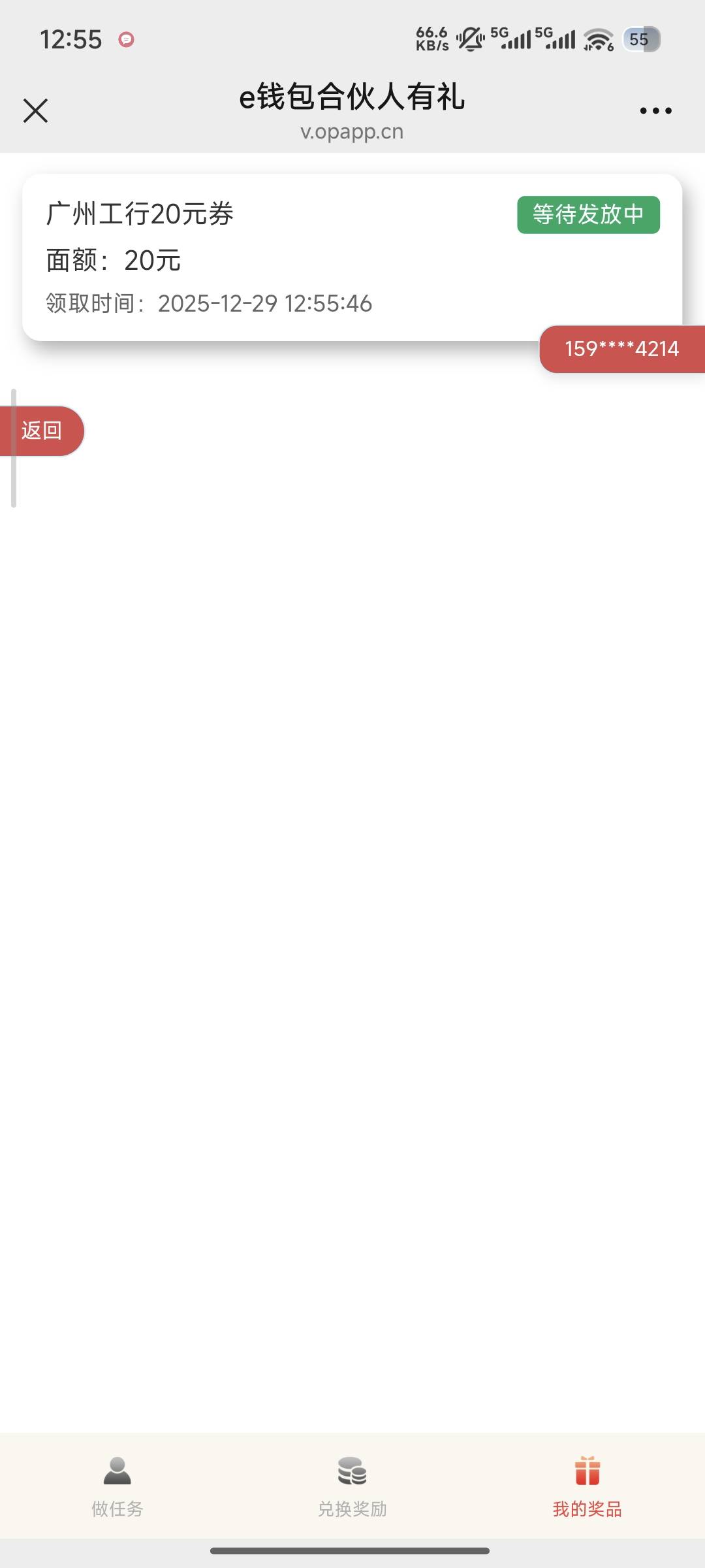 白云e租房邀请那20补了，前几天显示领完

56 / 作者:小鬼老头 / 