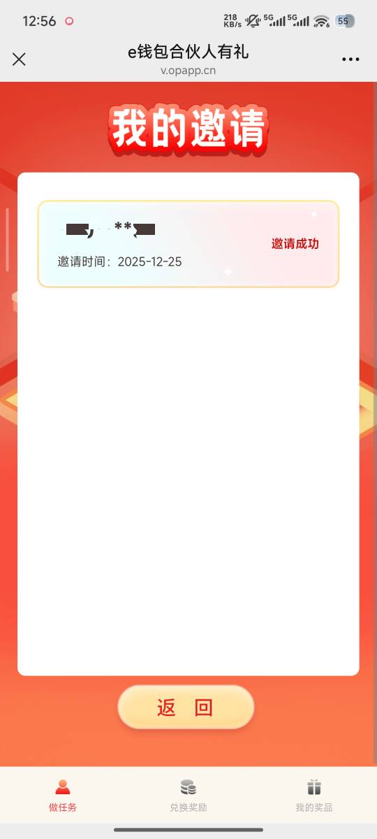 白云e租房邀请那20补了，前几天显示领完

50 / 作者:小鬼老头 / 