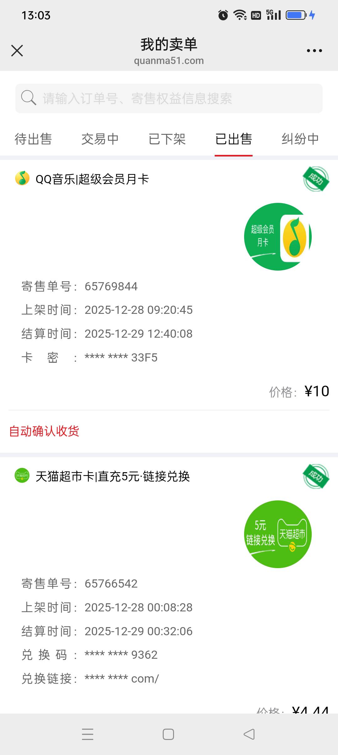 五菱汽车抽的10元出了，太多老哥压价了，挂13压根出不去

69 / 作者:yz爱你 / 