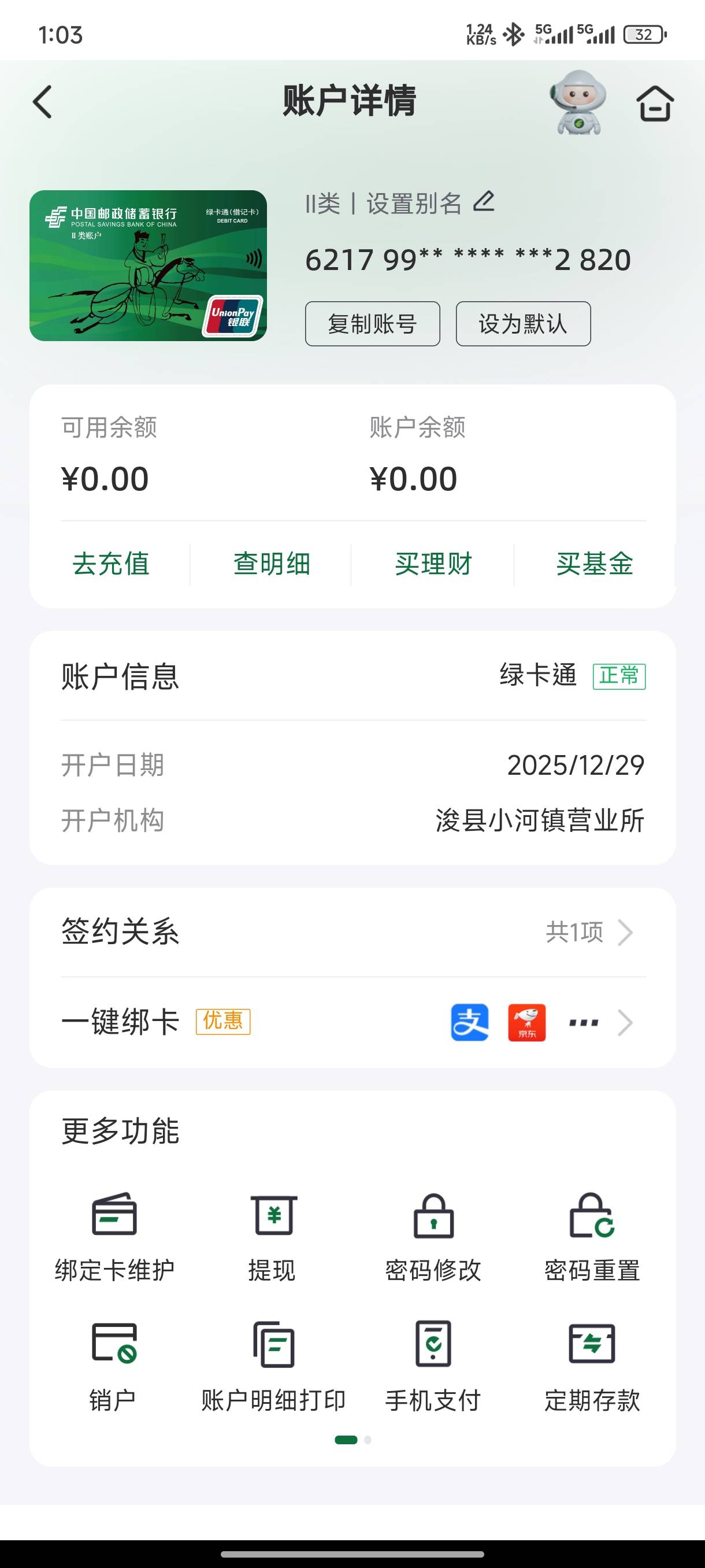 邮储开卡不是按照一类卡的地址开的？这怎么开到我定位这里了

51 / 作者:一笙引领众神 / 