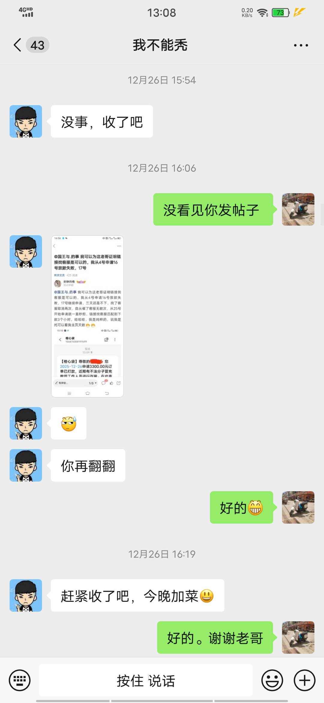 宜口袋加微客服给额度，我是第一个公开的。我心想分享让卡农老哥们吃上肉。我的帖子呢75 / 作者:国王与乞丐的事 / 