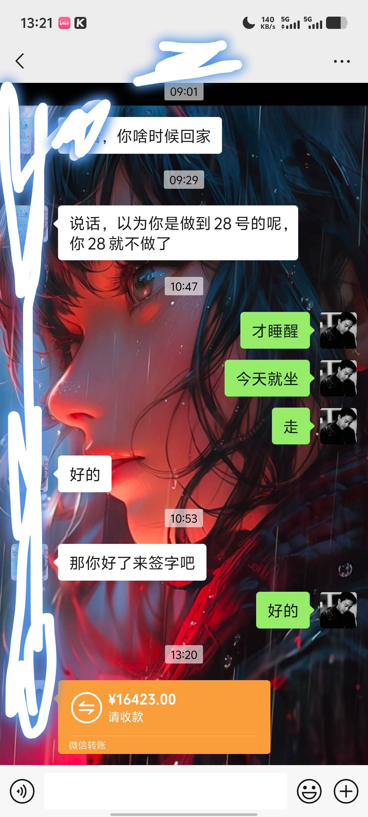 老哥们，回家了

6 / 作者:南渡的南 / 