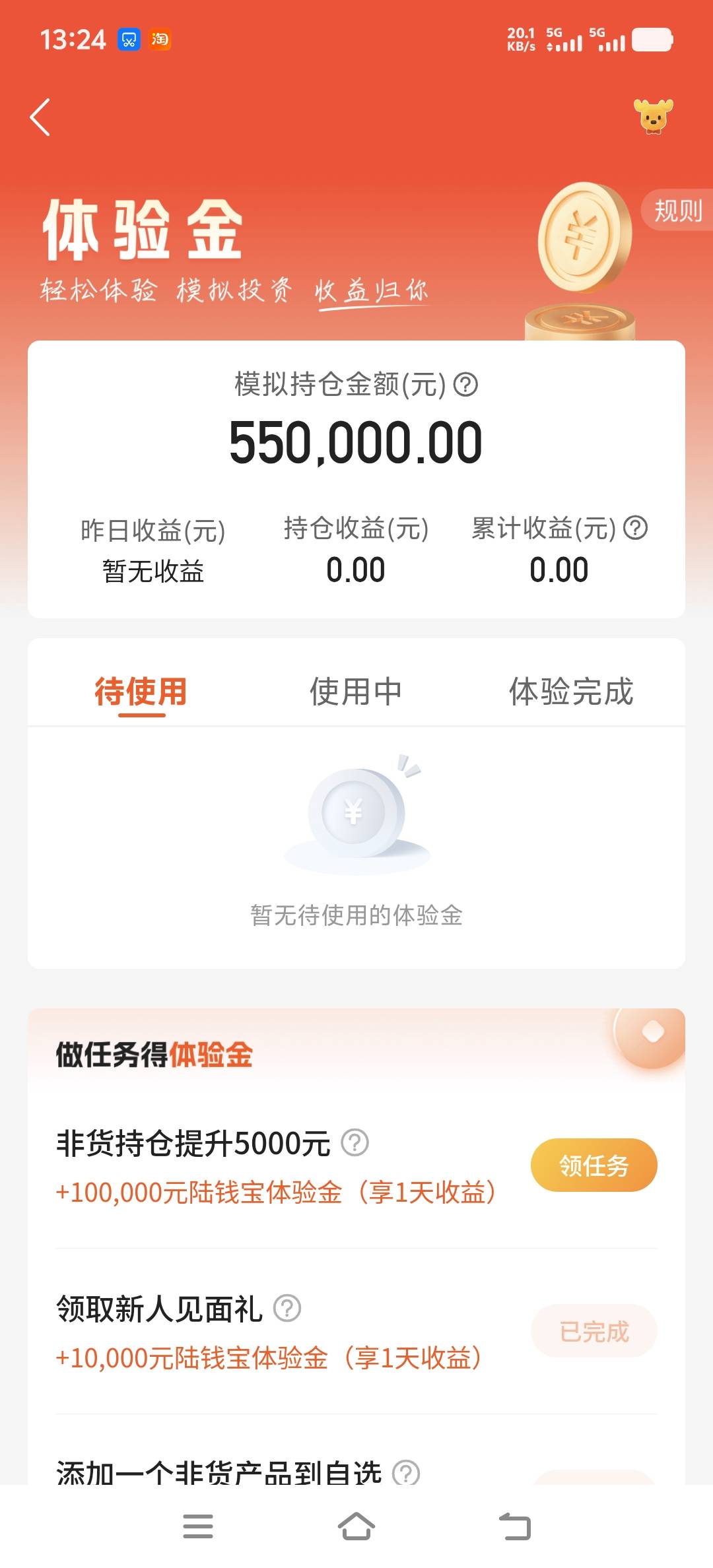 10快钱有没有老哥们啊

81 / 作者:小屎 / 