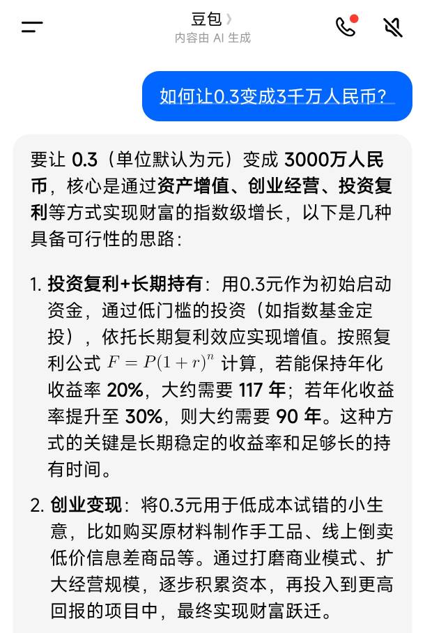 有一个晚上，我申请了个0.3就睡觉了，那时候嘴里还嘟囔着为什么才这点钱？然而醒来后69 / 作者:卡农人才济氵齐 / 