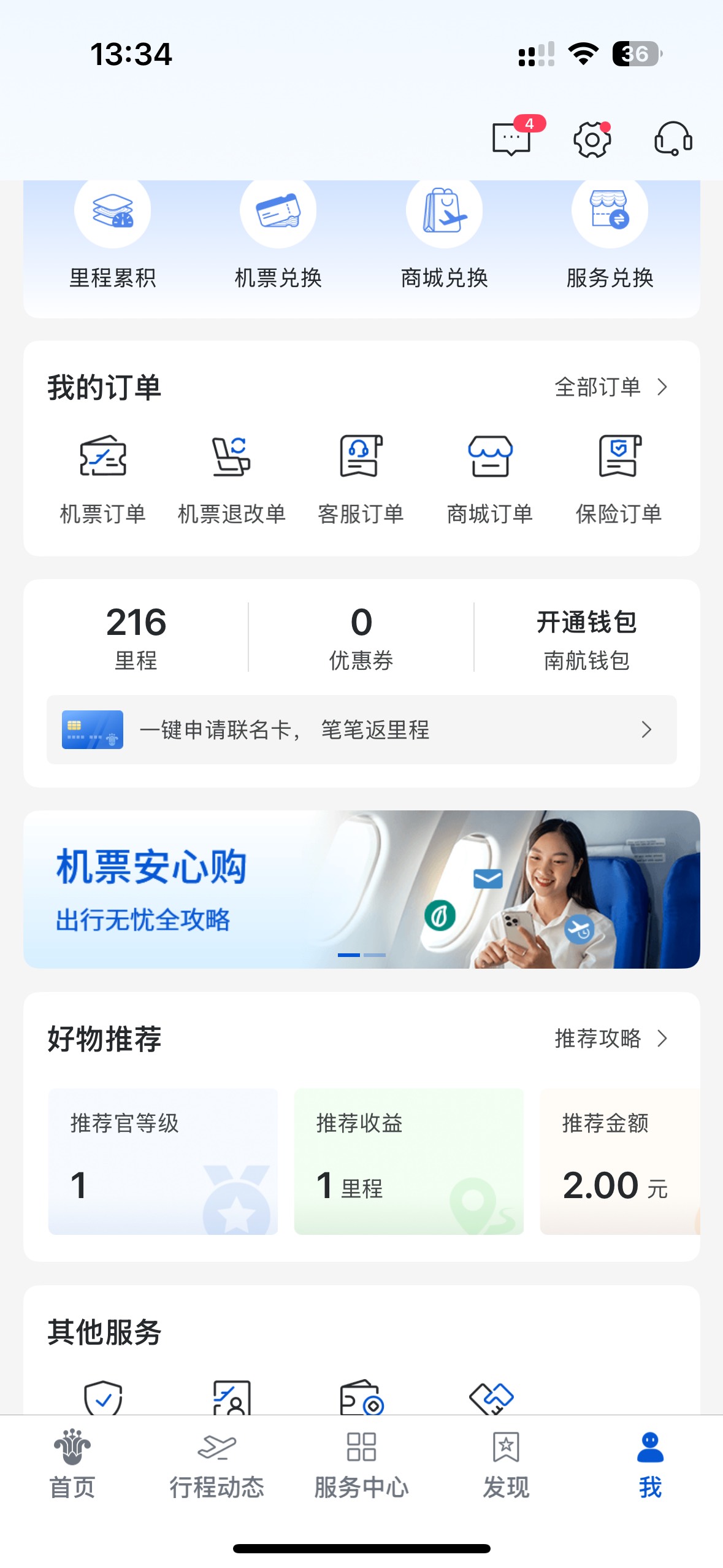 有了有了

65 / 作者:卡农第一白桃桃 / 