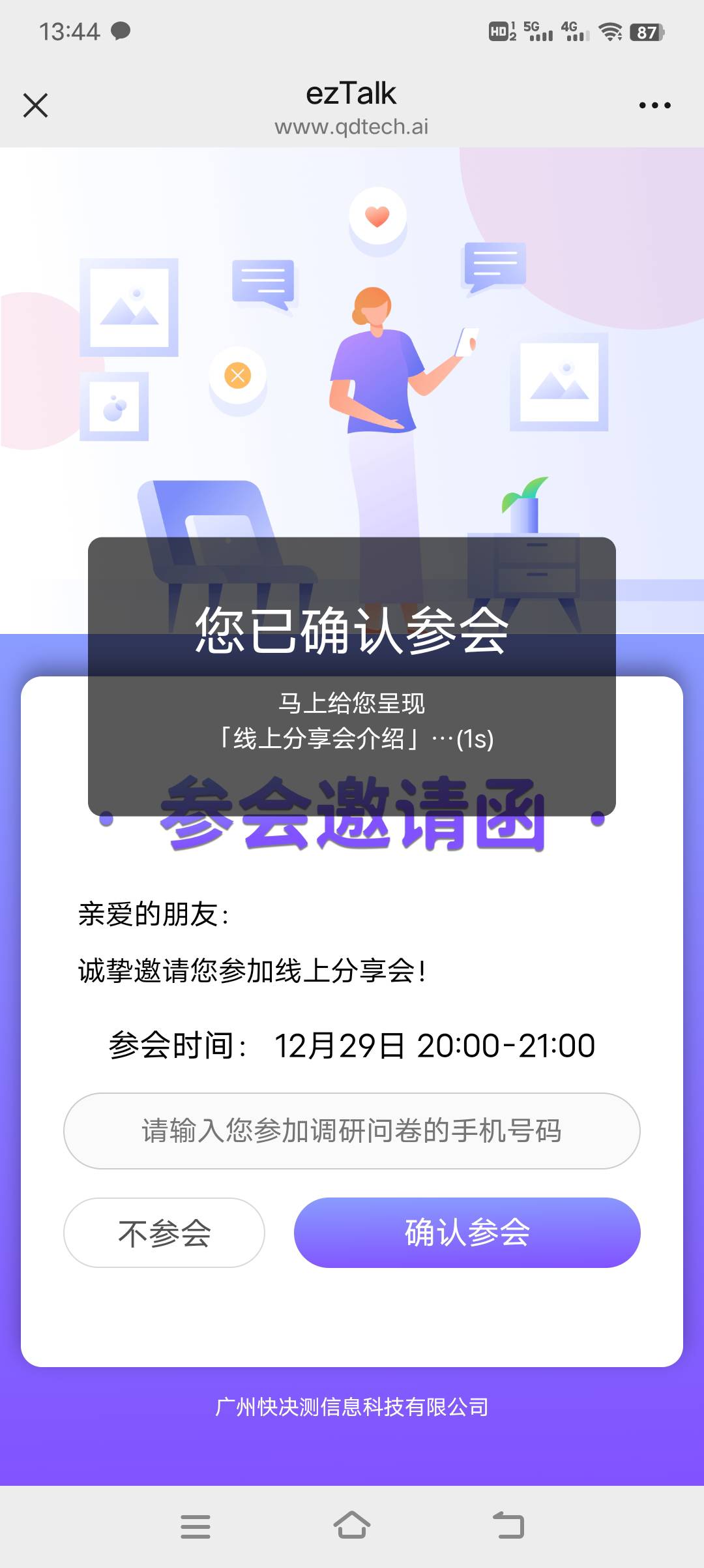 今晚有没有老哥一起的？

14 / 作者:浪子☜ / 