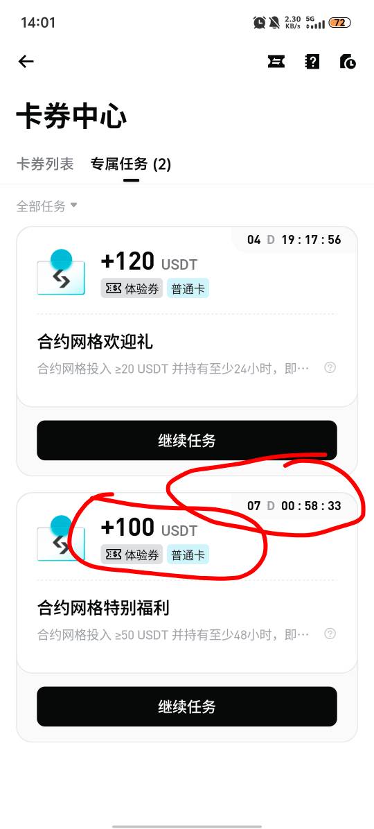 送了3张体验不知道怎么玩x玩

86 / 作者:大腿贷 / 