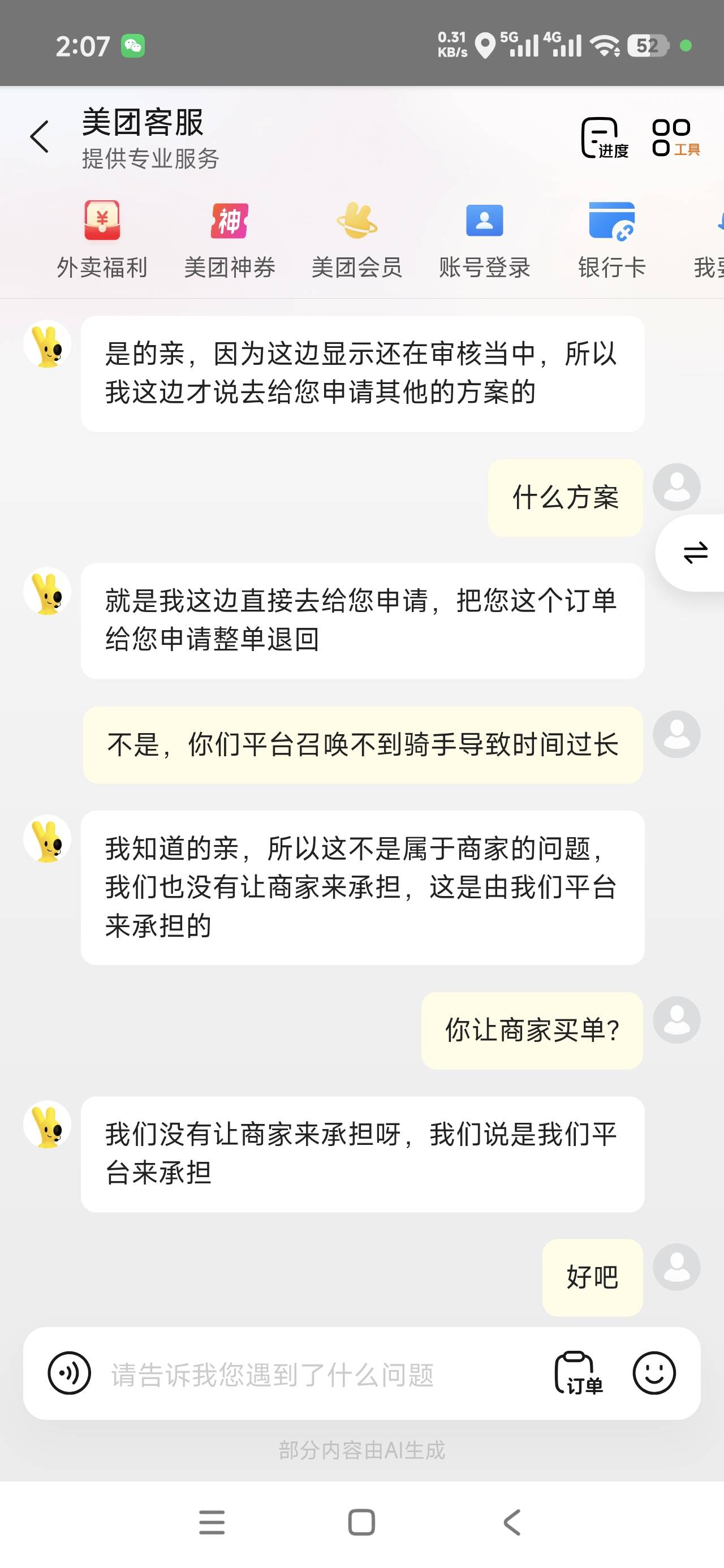 我服了，昨天说赔付20到余额，结果没到，今天给我退了

7 / 作者:飞翔的小法 / 