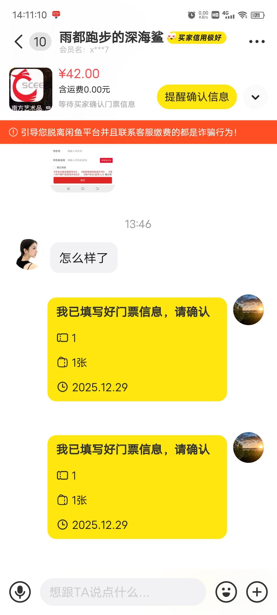 老哥们，发货方式搞错了，会不会有问题啊？

92 / 作者:风筝v / 
