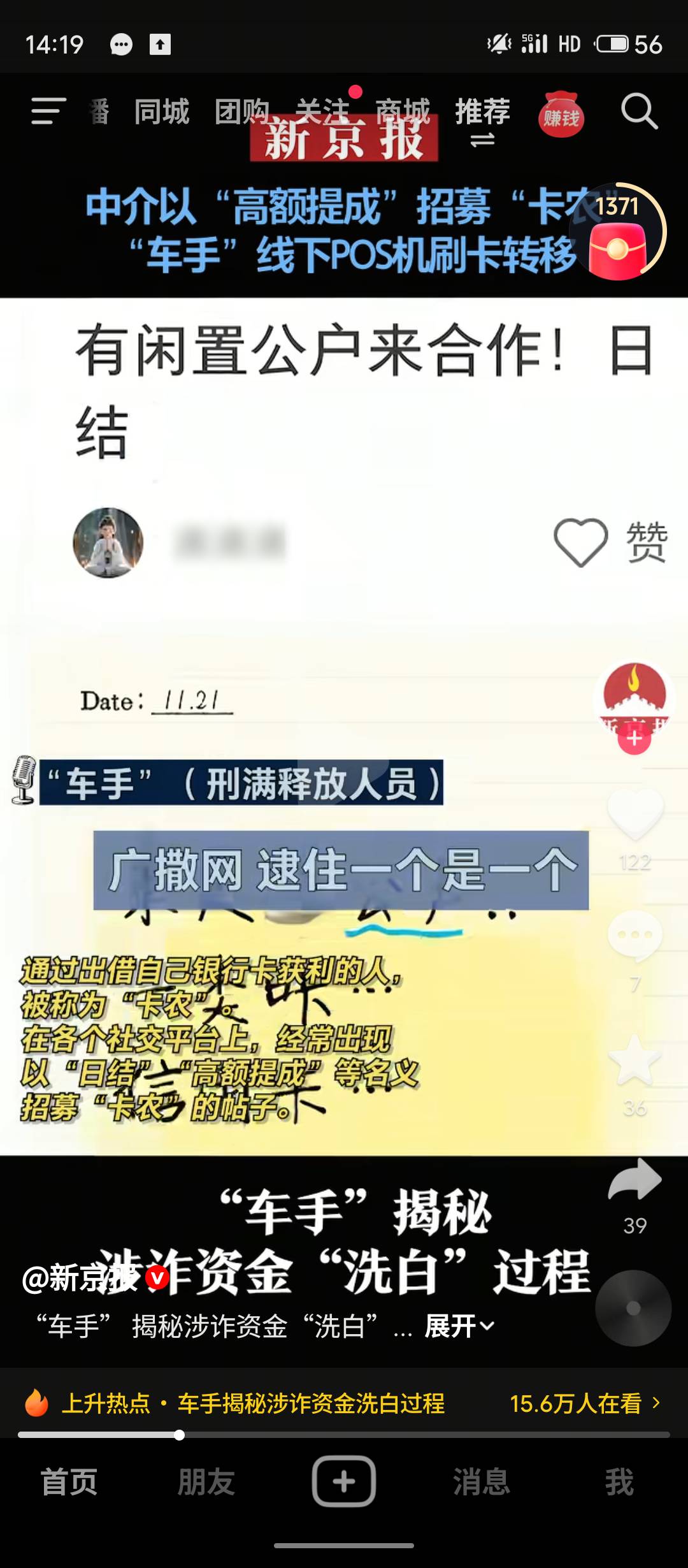 卡农完蛋了

6 / 作者:救苦救难不救傻逼 / 