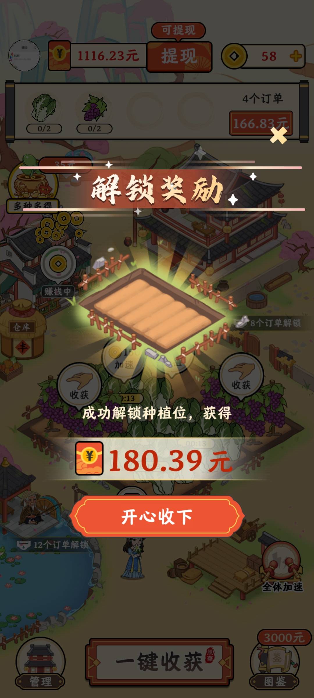 牛，6个广告20



93 / 作者:又是这个橙子 / 