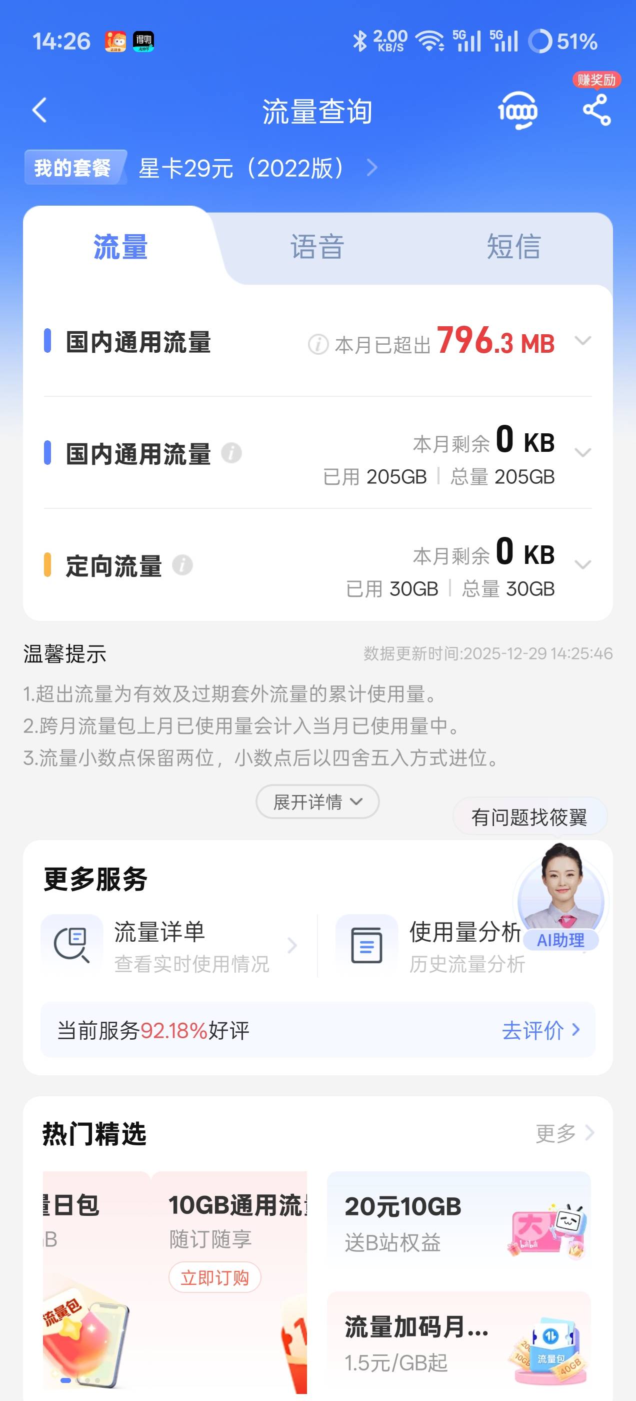 有没有纯流量卡啊月租20以下，流量每月100g以上的全国通用流量
30 / 作者:公孙梨pear / 