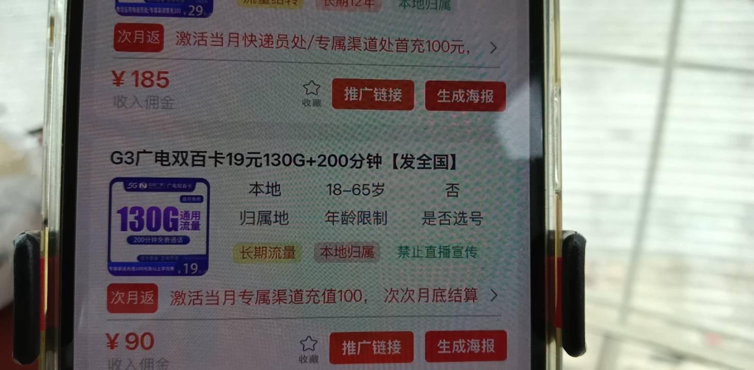 有没有纯流量卡啊月租20以下，流量每月100g以上的全国通用流量
74 / 作者:爱琴海岸的哥 / 