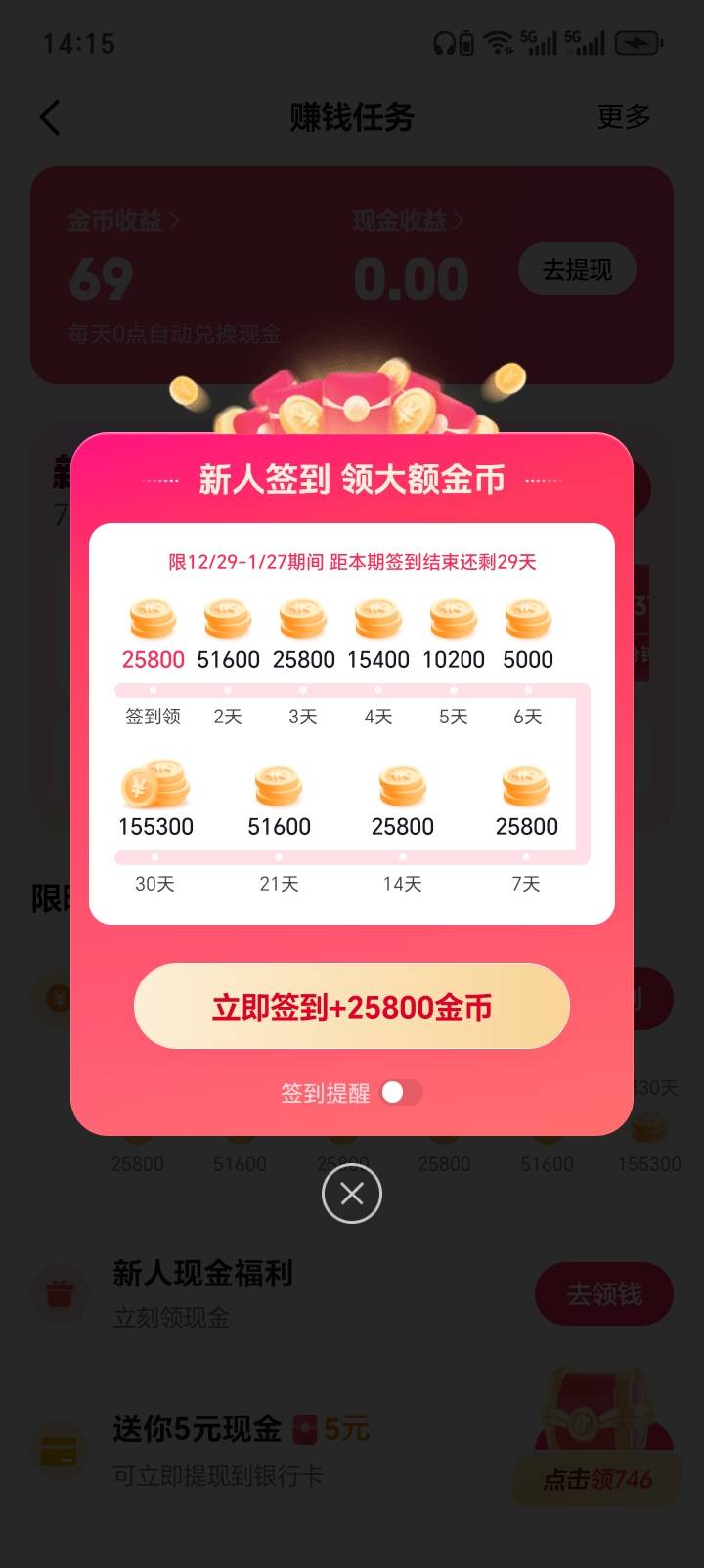 新手机新号码这羊毛也太丝滑了吧！！！

21 / 作者:中农工建交招 / 