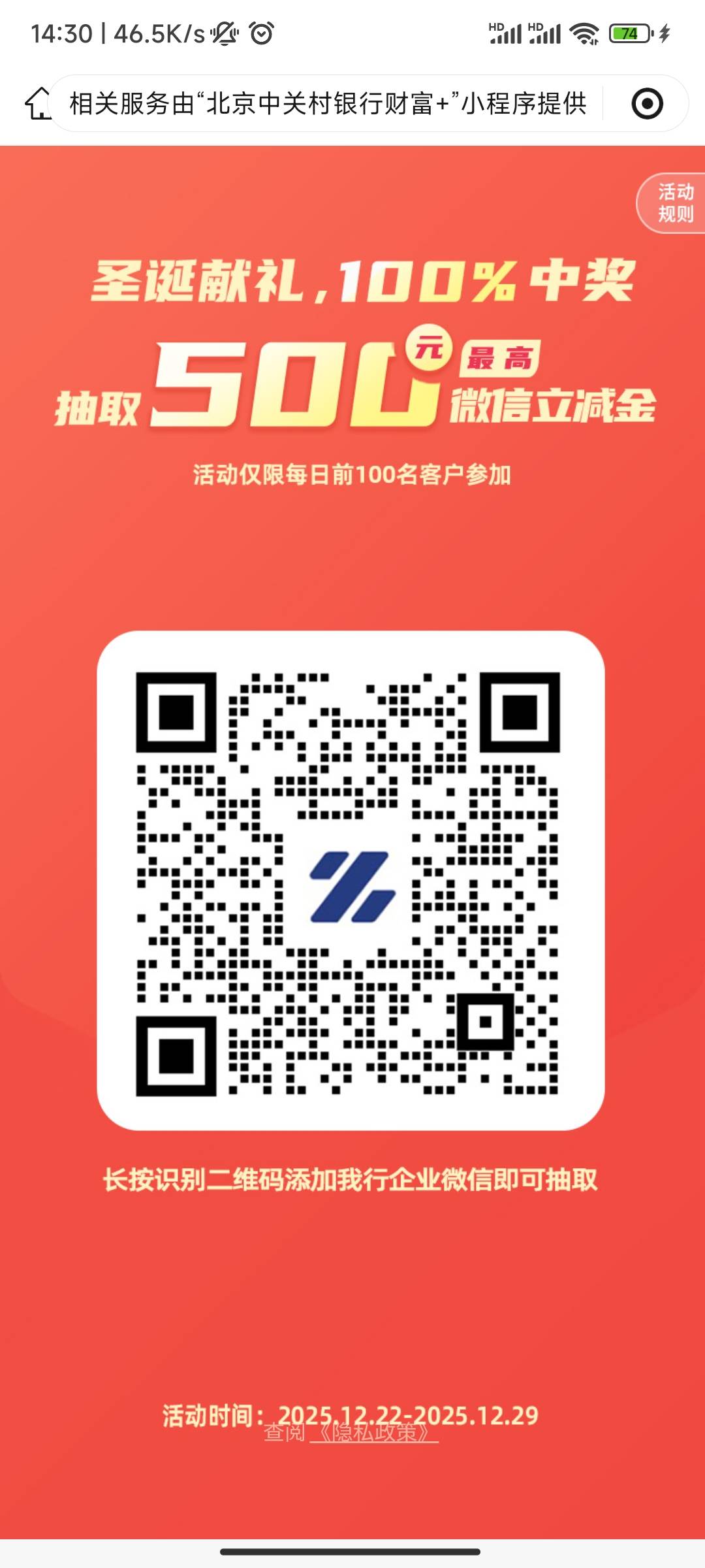 扫码。添加企业微信。加过的。删除再加。一v2。现在还有。速度冲！


28 / 作者:死得啦。。 / 