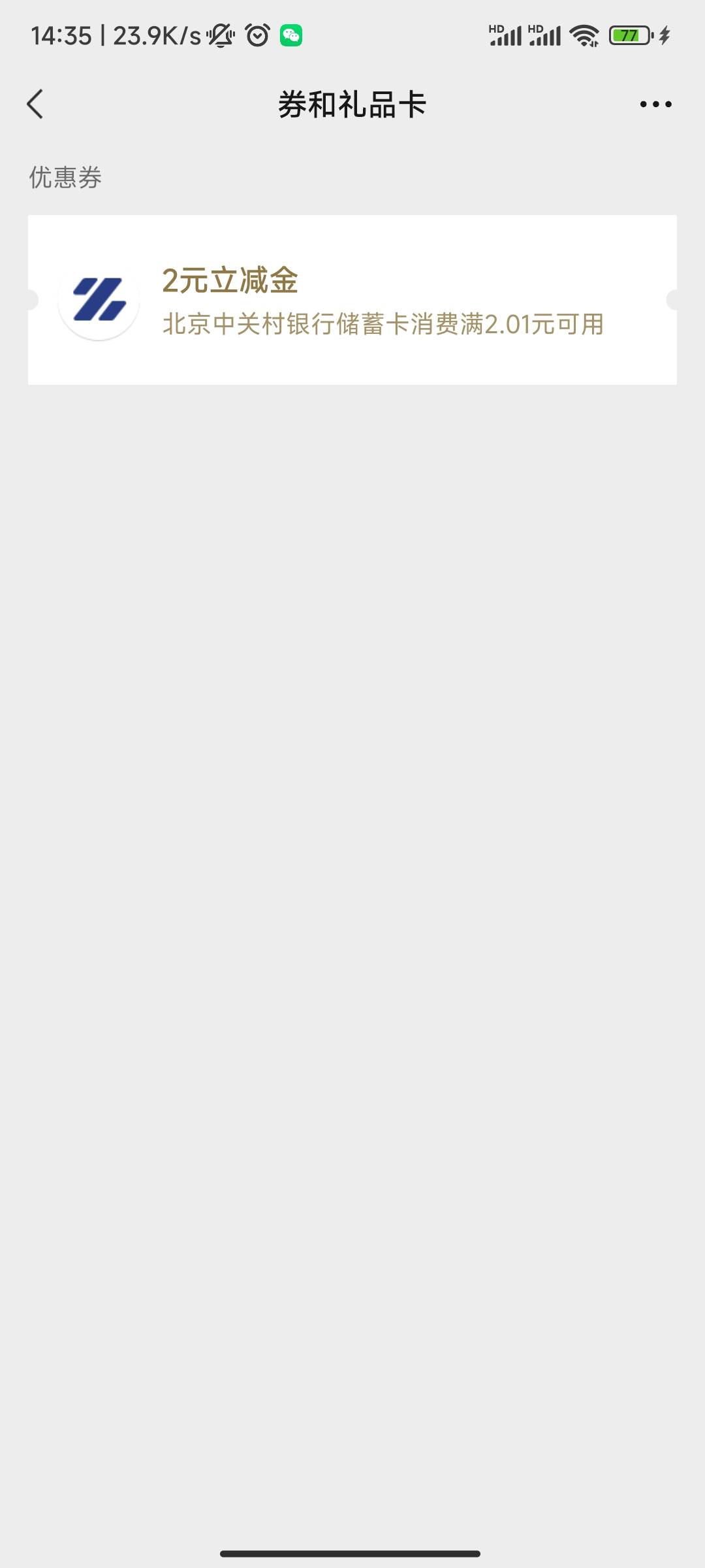 扫码。添加企业微信。加过的。删除再加。一v2。现在还有。速度冲！


88 / 作者:死得啦。。 / 