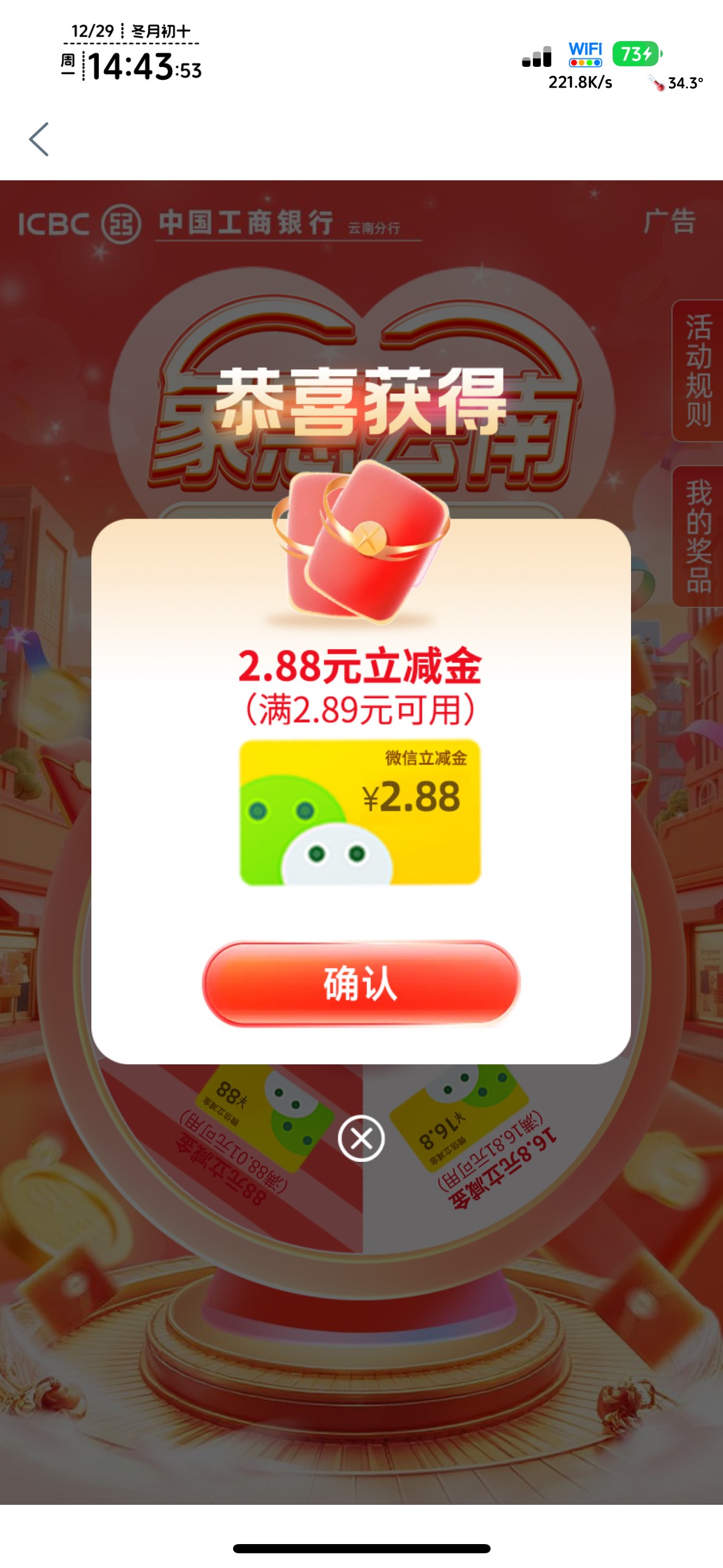 云南没绑默，在毕节直接抽，绑了默认，等于坠机后面毕节周三不能玩了


9 / 作者:不知明的靓仔 / 