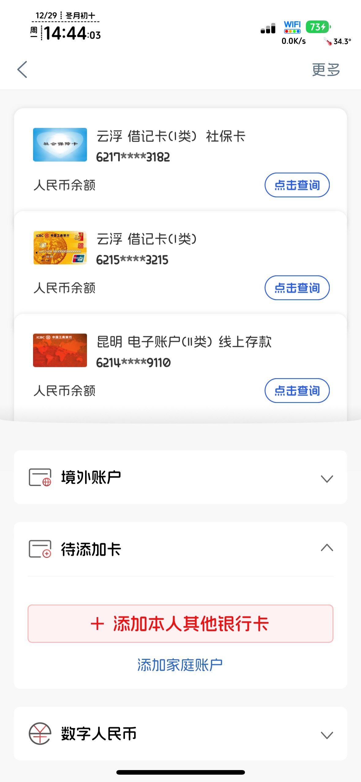 云南没绑默，在毕节直接抽，绑了默认，等于坠机后面毕节周三不能玩了


60 / 作者:不知明的靓仔 / 