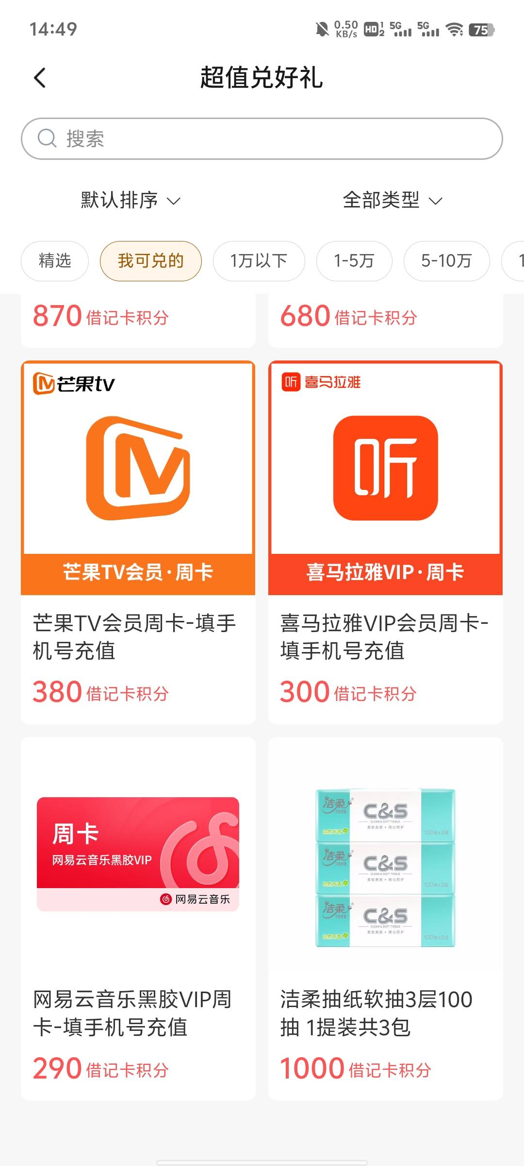 老哥们，听说交通积分兑换的会员到账慢，是不是真的呀？卖的话容不容易纠纷

98 / 作者:提莫大王 / 