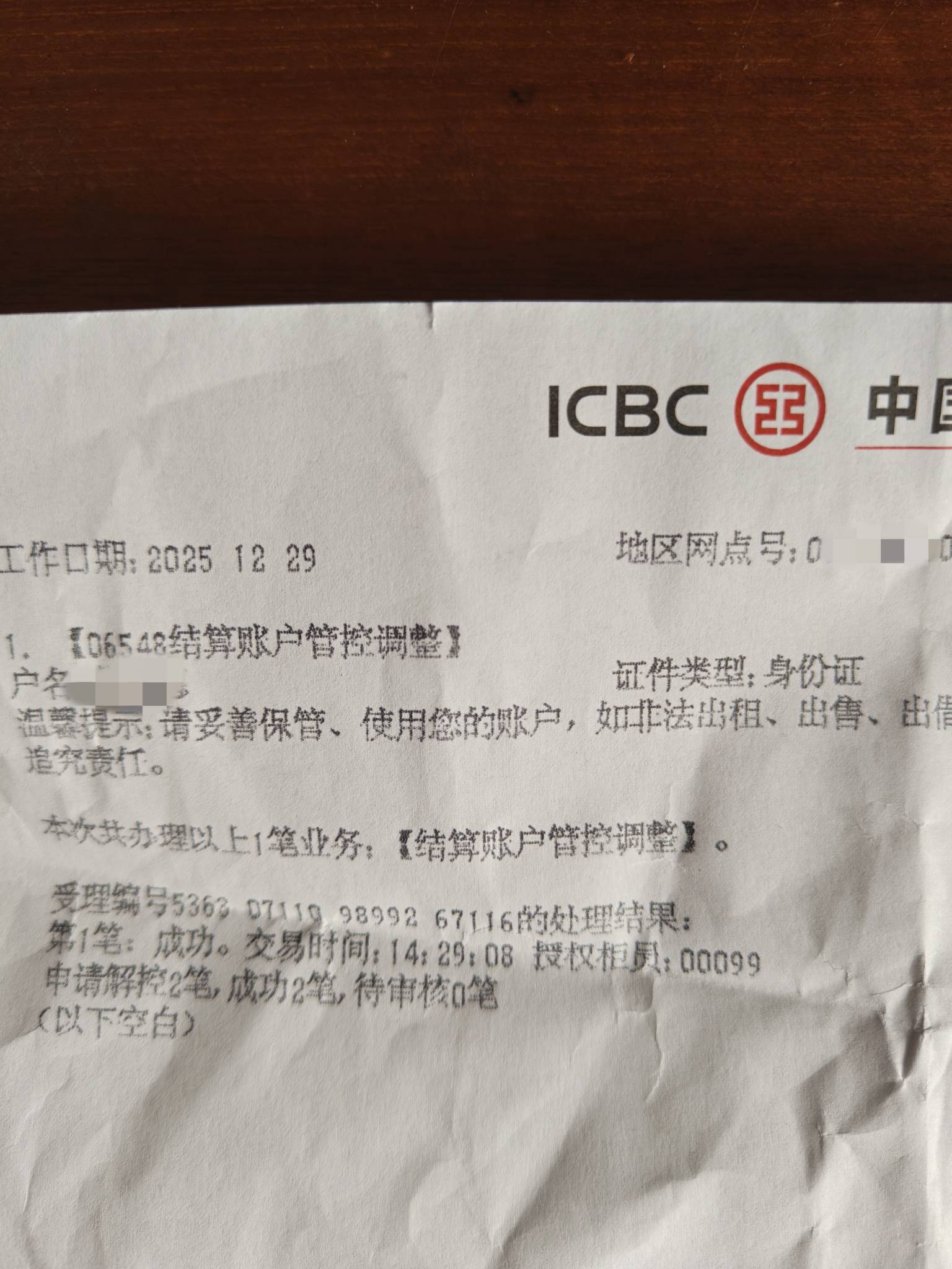 老哥们，勇敢的人先享受世界，把大堂经理，主管，柜员全都怼了一遍，终于给我解了耗时27 / 作者:琵琶巷空翻金桔 / 