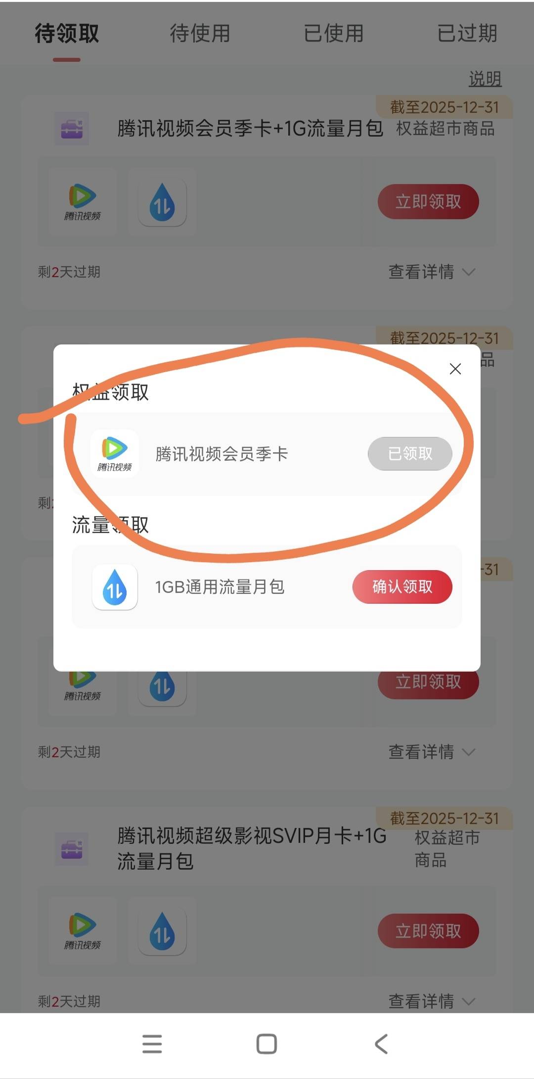 联通权益超市出bug了，充值了，但是已使用里面没有充值凭证，这个怎么办老哥们


19 / 作者:gp6 / 