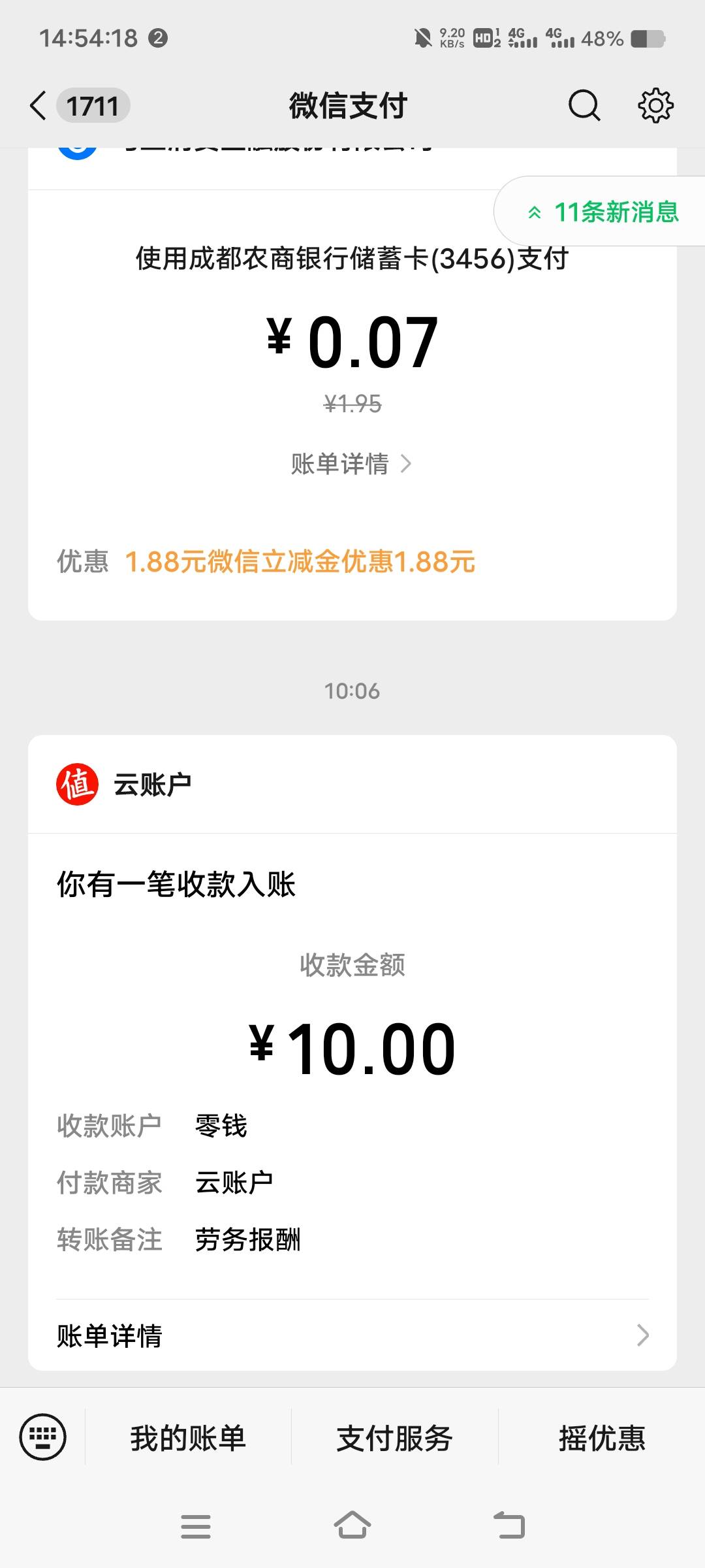 什么值得买到账了，当时看老哥们说各种不到账封号，没继续弄多号可惜了

70 / 作者:扛不住了老哥们 / 