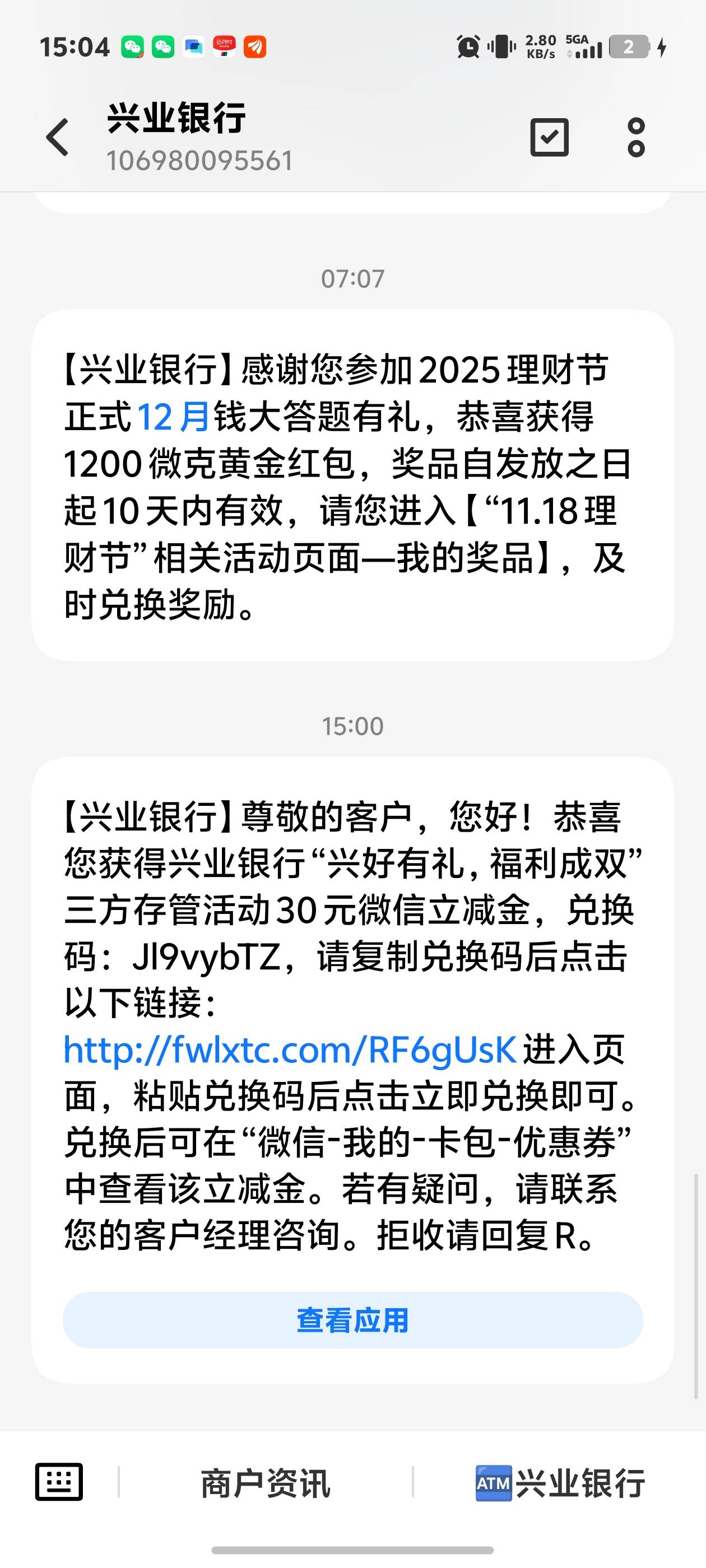 老哥们这个兴业一类开户的三方存管到了，那个东方财富换绑的多久到啊一起搞得会不会没53 / 作者:秋到冬来 / 