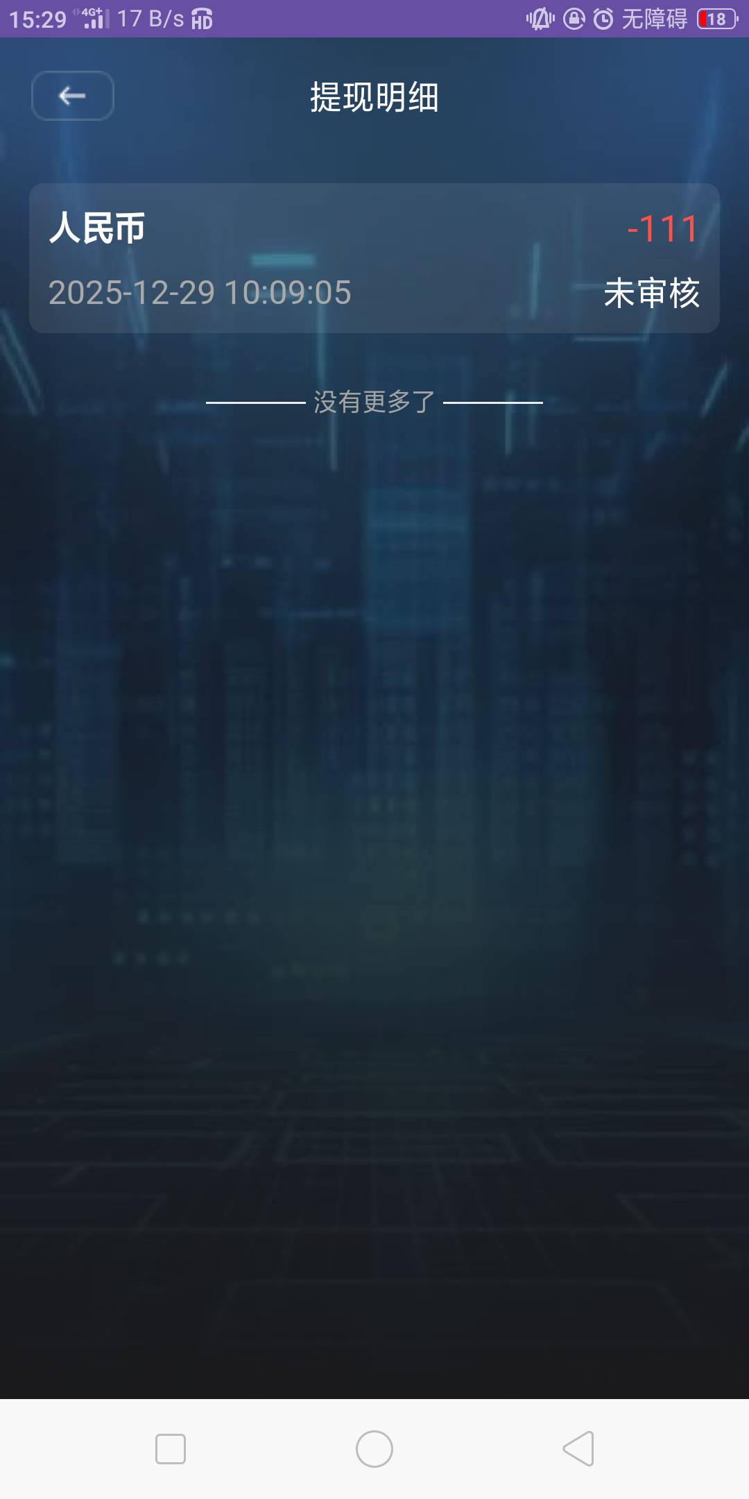 这个提现能到吗


91 / 作者:骑猪撸羊毛 / 