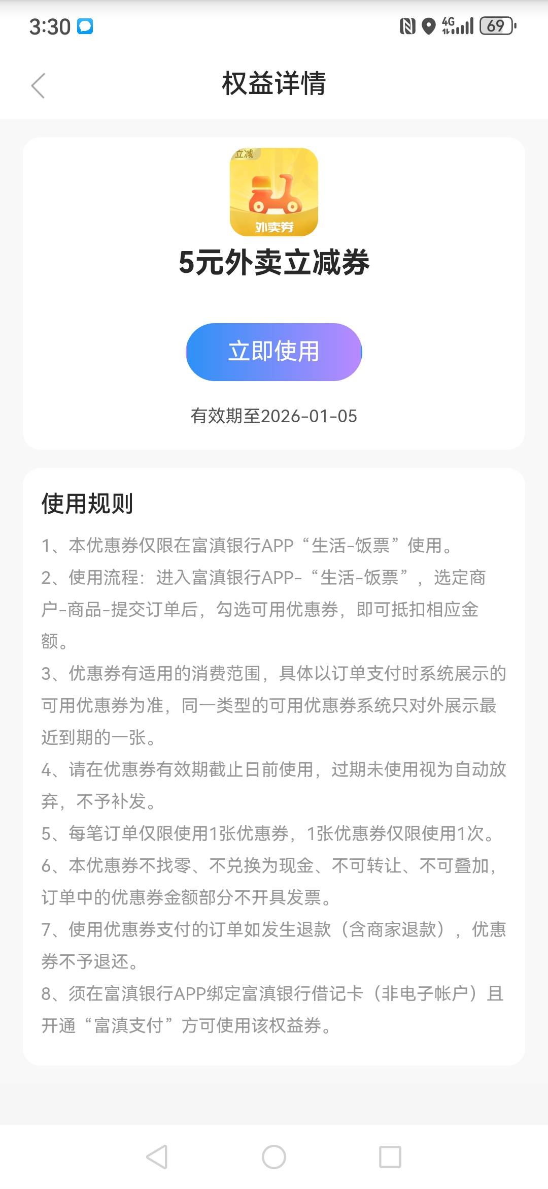  富滇缤纷生活小程序点：月末狂欢周。有卡的去冲一冲，没卡的看一看，反正我低保5毛74 / 作者:果然一道 / 