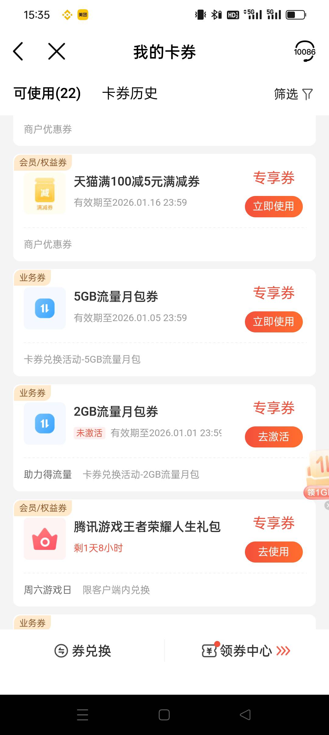 果然iqoo手机 秒杀就是快 拿下

22 / 作者:被狗催放弃了 / 