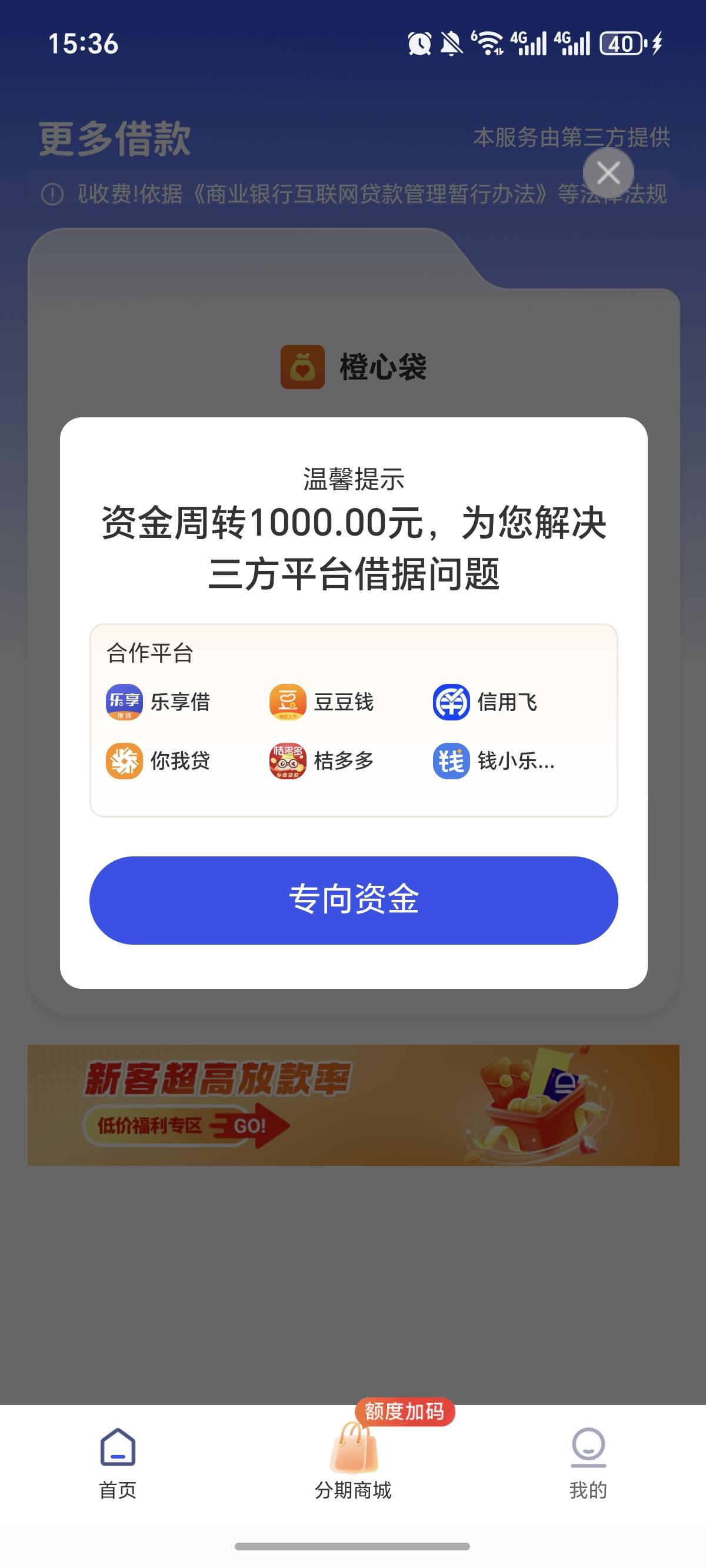 前脚找客服，后脚就改通道？购物额度都不显示了！哈哈哈哈 牛的呢

59 / 作者:逞强- / 