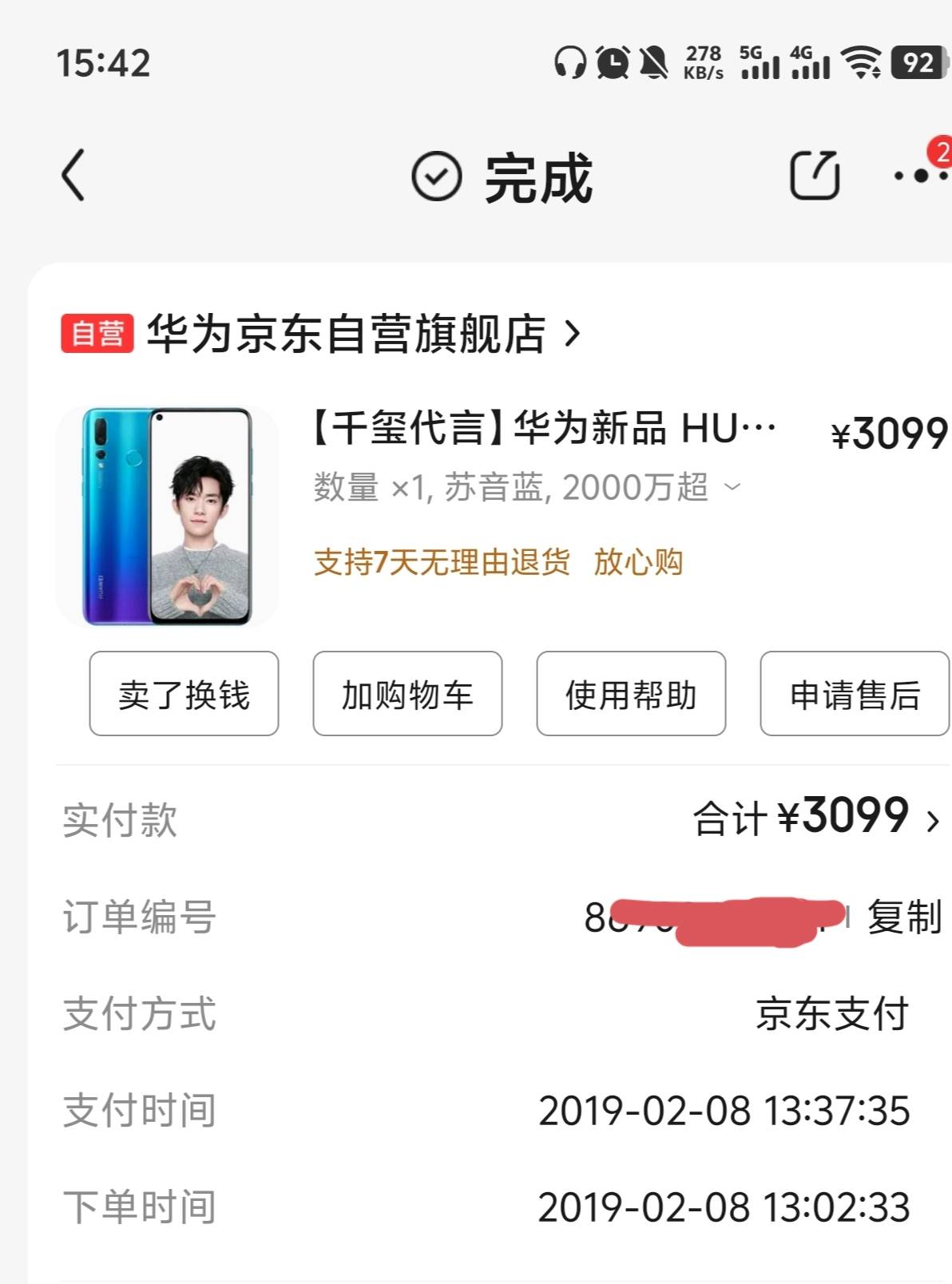 大概是在2019年年底，我买了一部荣耀play3一千多块钱，这部手机陪我直到2022年，这手32 / 作者:bbbcc / 
