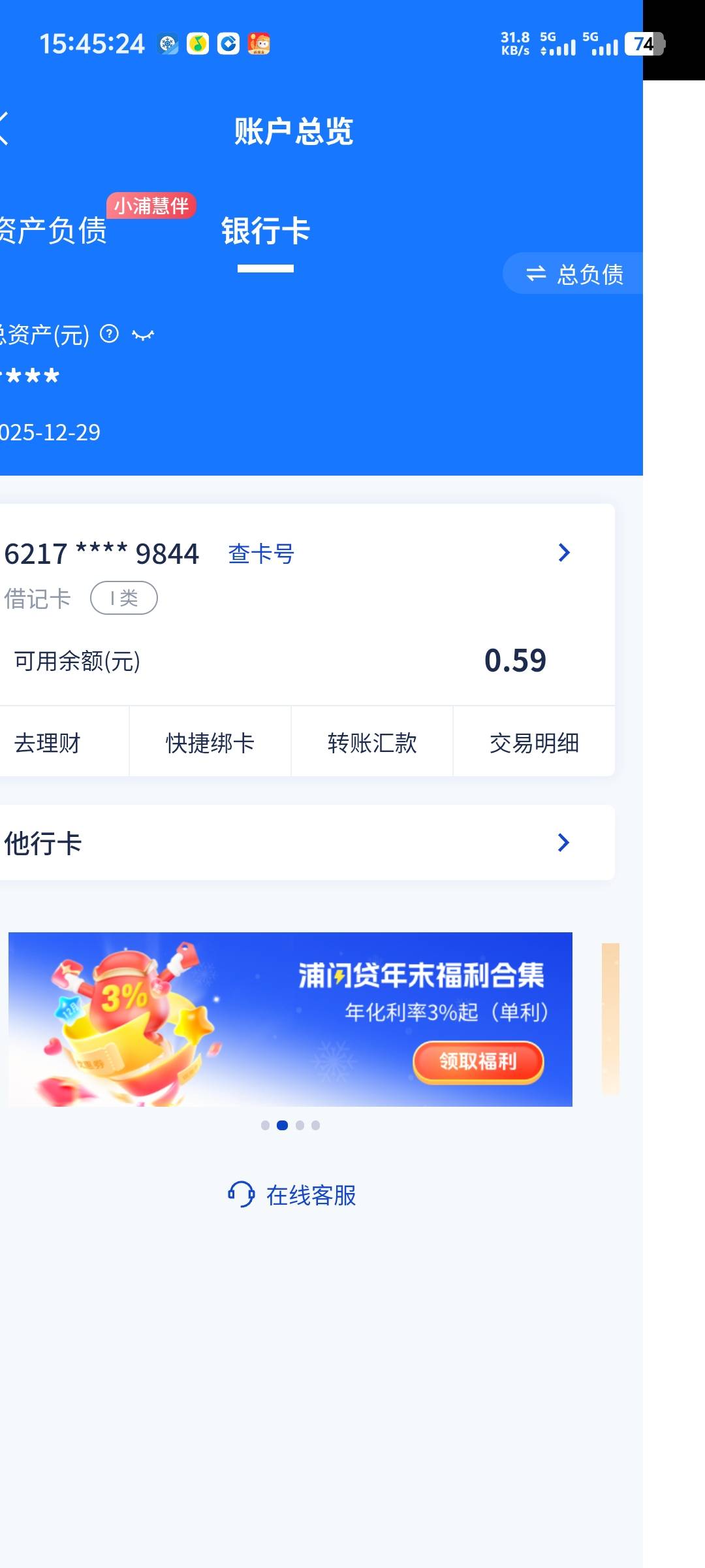 浦发网点领实体二类，直接让升一类啥都没问


31 / 作者:随风飘样 / 