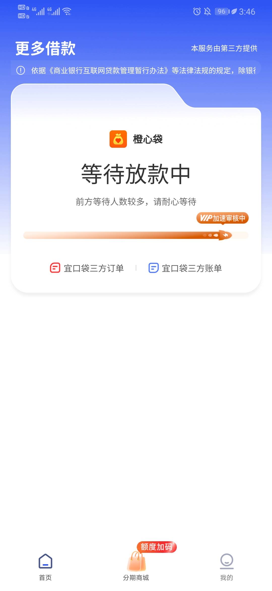 这个橙心贷能过吗

86 / 作者:烫英涛 / 