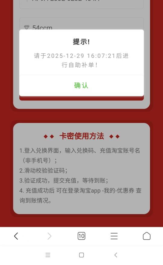 老哥们微笑出的天猫怎么一直显示补单，查询也显示失败，之前充值都是秒。懵b了


77 / 作者:华子拍华子 / 