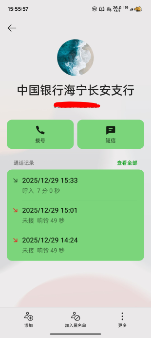 银保投诉加上银监会电话投诉加上中行总行投诉
网点终于急了答应给我解开一类卡电子卡8 / 作者:梦辰超柜哥 / 
