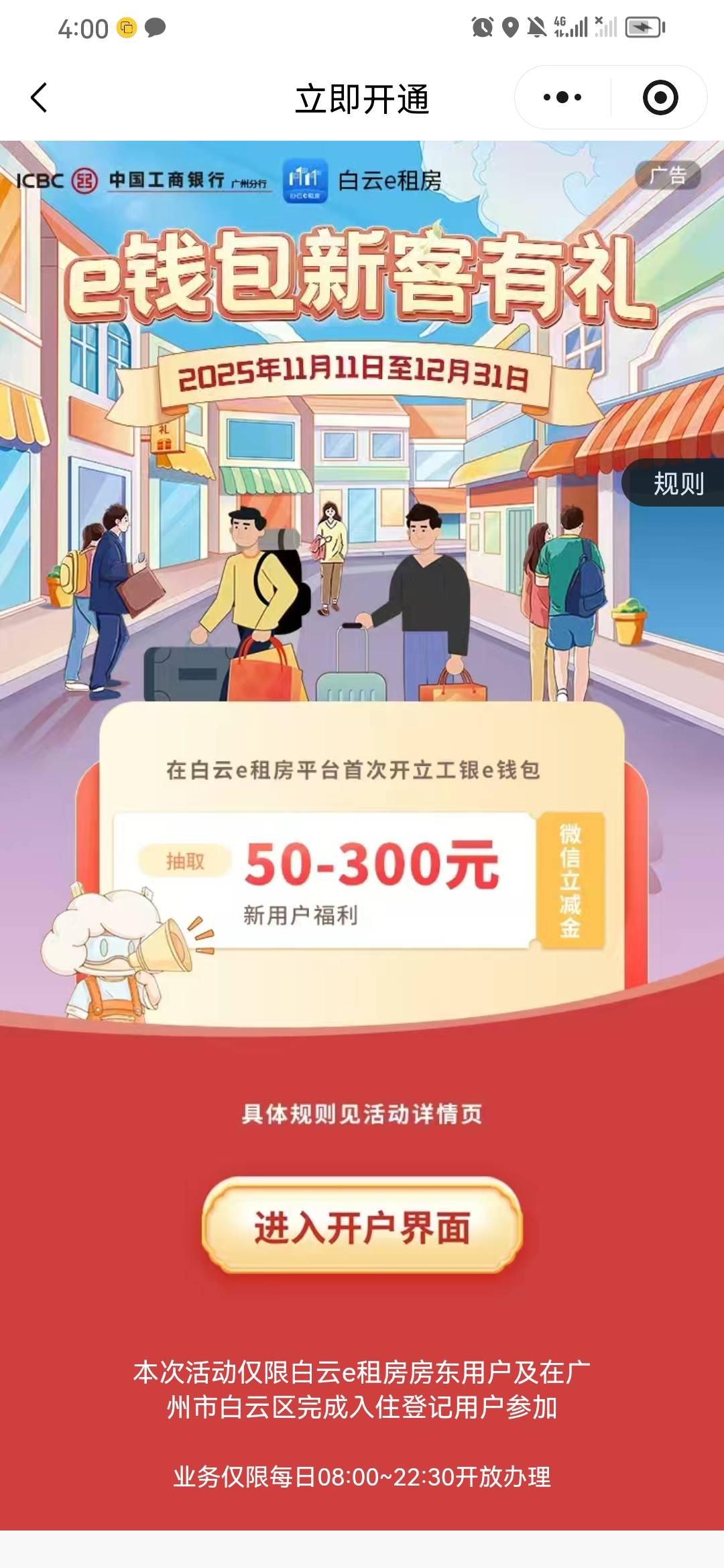 白云e租房这种进去填完信息就等审核的是不是就废了 审核七八个小时了 早上审核到现在3 / 作者:淡紫宸风 / 