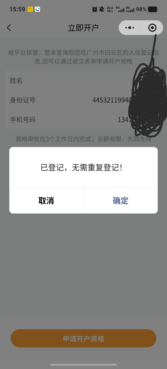 白云e租房这个怎么弄了？？？

0 / 作者:网贷铲屎官 / 