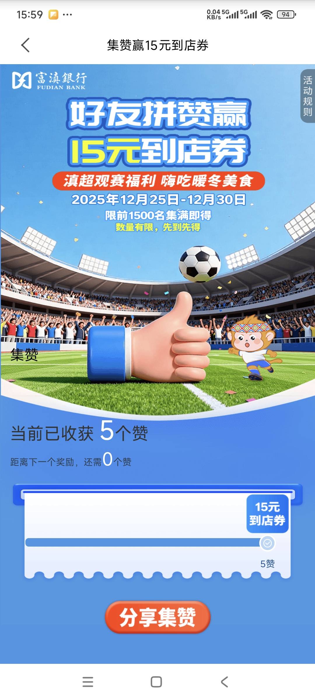 富滇银行15美团券，接5个码点赞直接秒完成，买一个团购T餐吃的饱饱的



66 / 作者:曾经遗忘的角落 / 