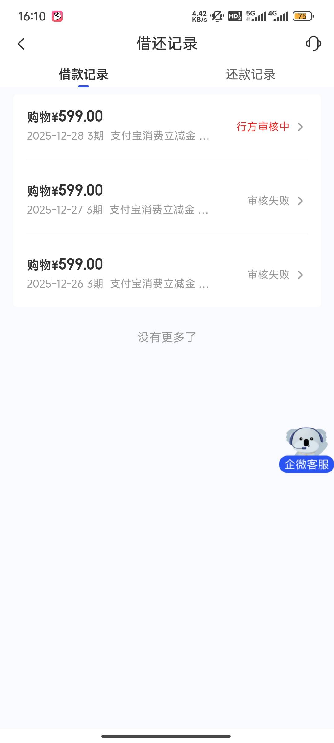 点了就秒拒，卡也不下，每次都赶不上热乎的


79 / 作者:三山椿 / 