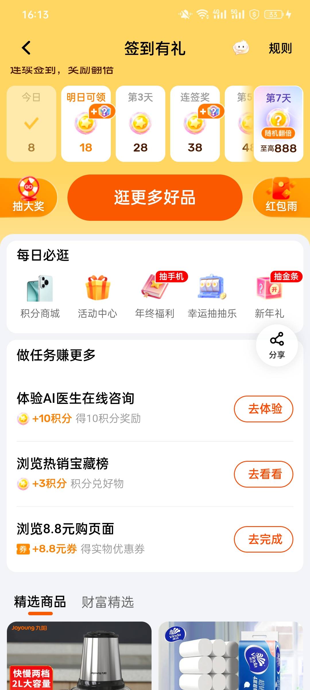 平安，没收到短信也有6.8
br.pingan.com/UAC

52 / 作者:含家产 / 