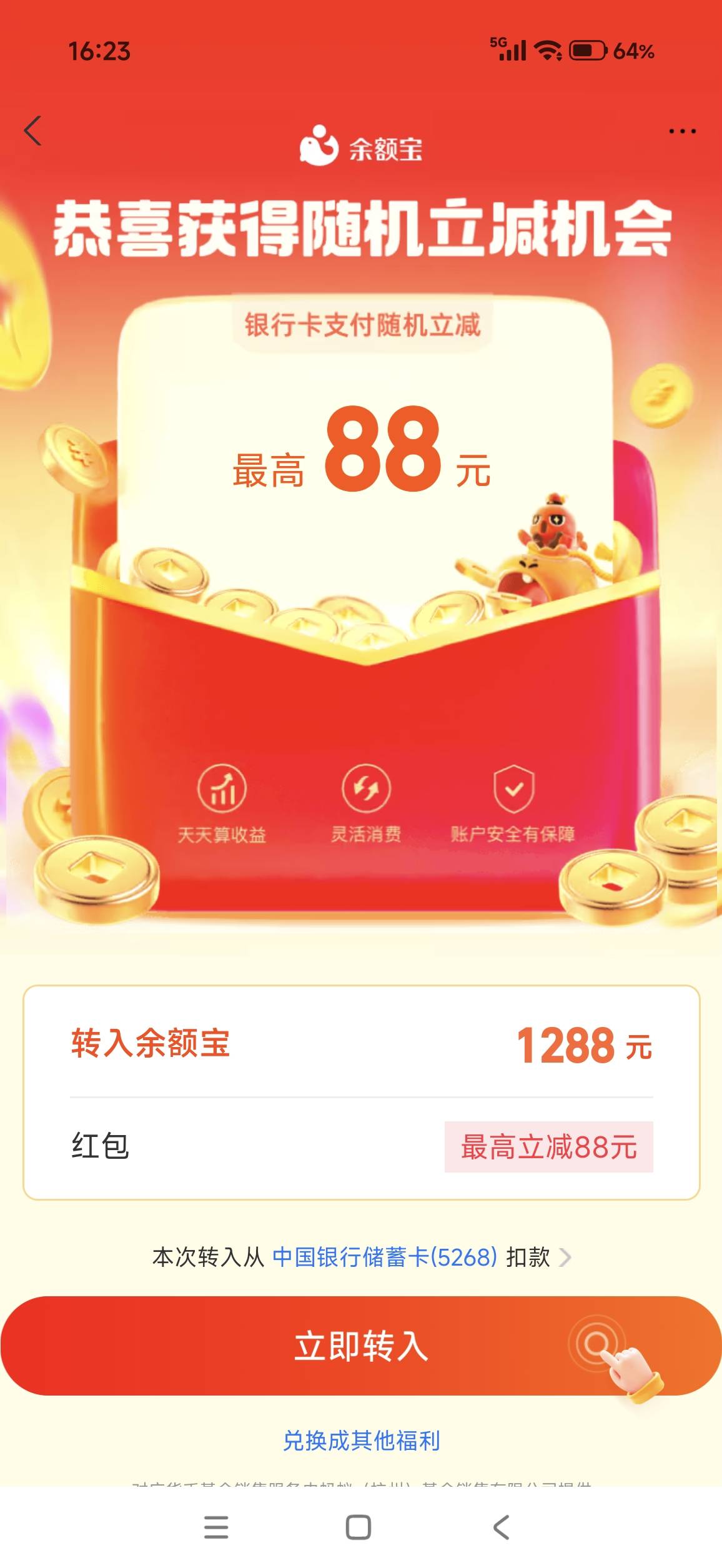 能卡出88来吗

47 / 作者:杨角窝昊天 / 