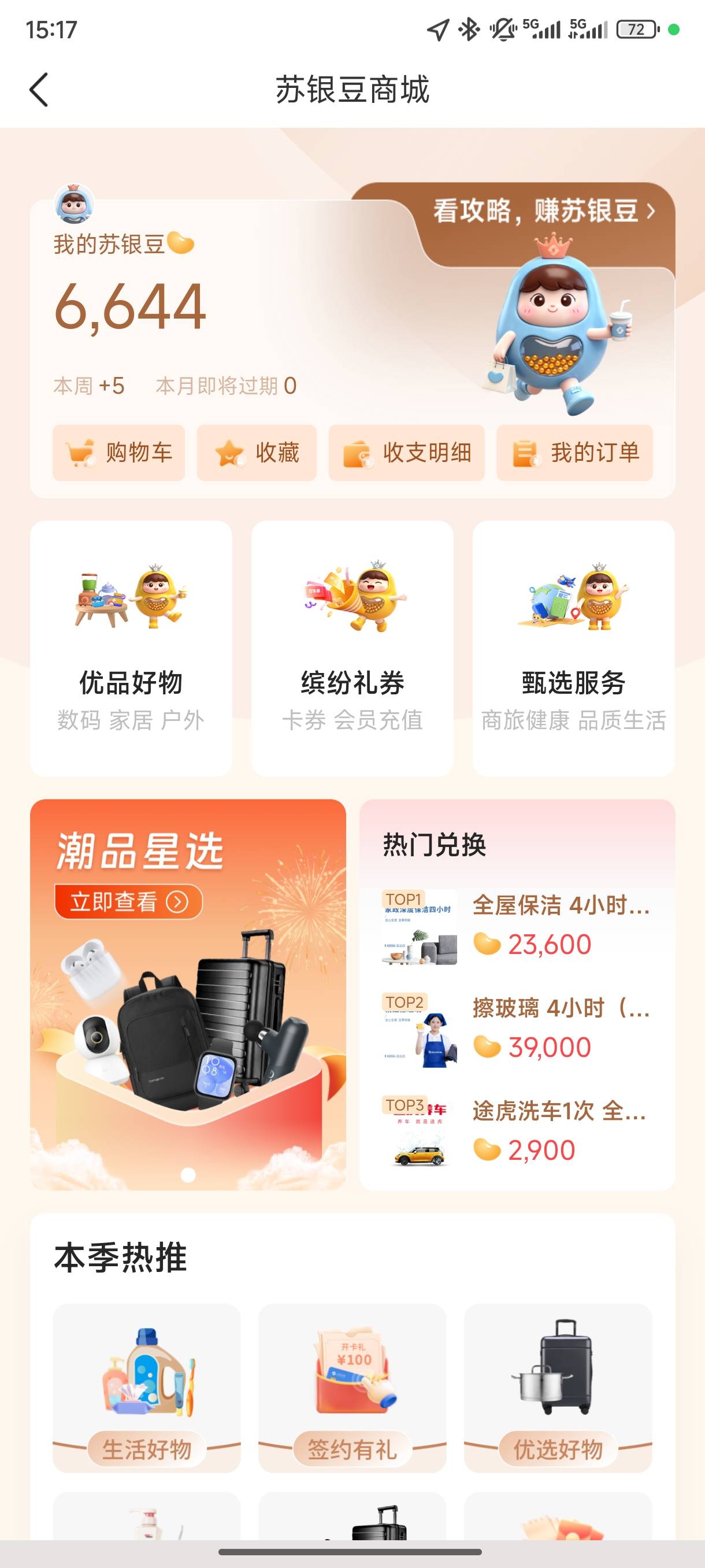 全部身家，弄出来跨年夜买酒喝



70 / 作者:几把毛都没有绝望了 / 