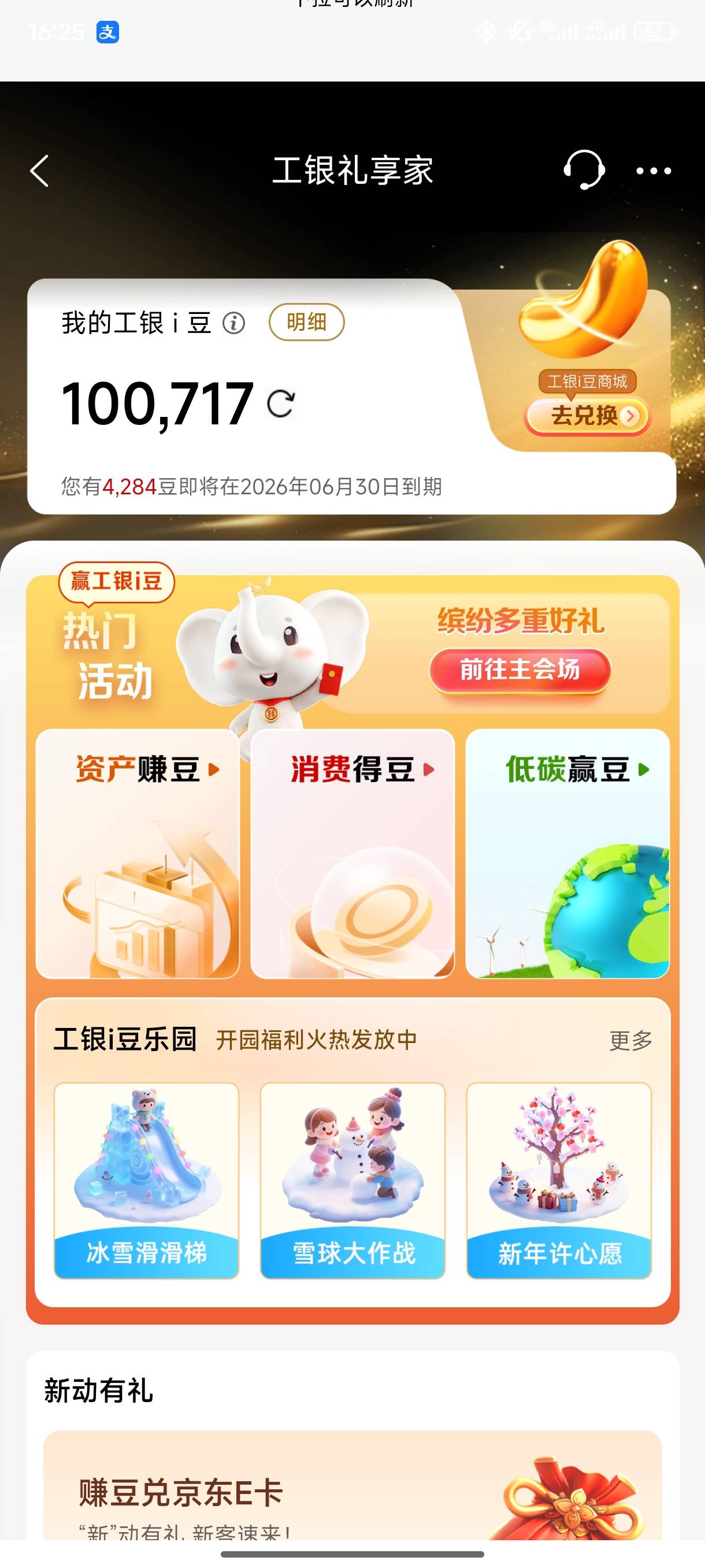 全部身家，弄出来跨年夜买酒喝



66 / 作者:几把毛都没有绝望了 / 