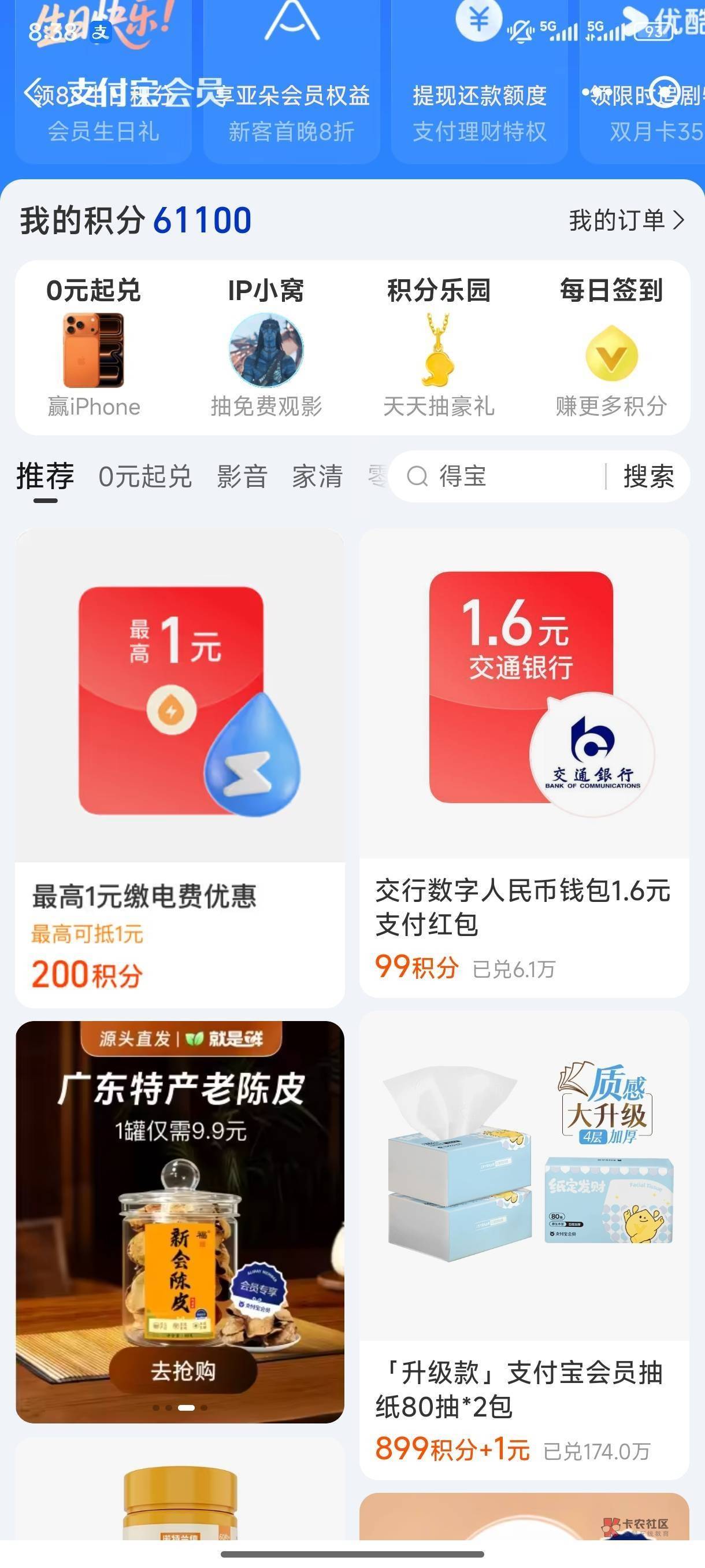 全部身家，弄出来跨年夜买酒喝



32 / 作者:几把毛都没有绝望了 / 