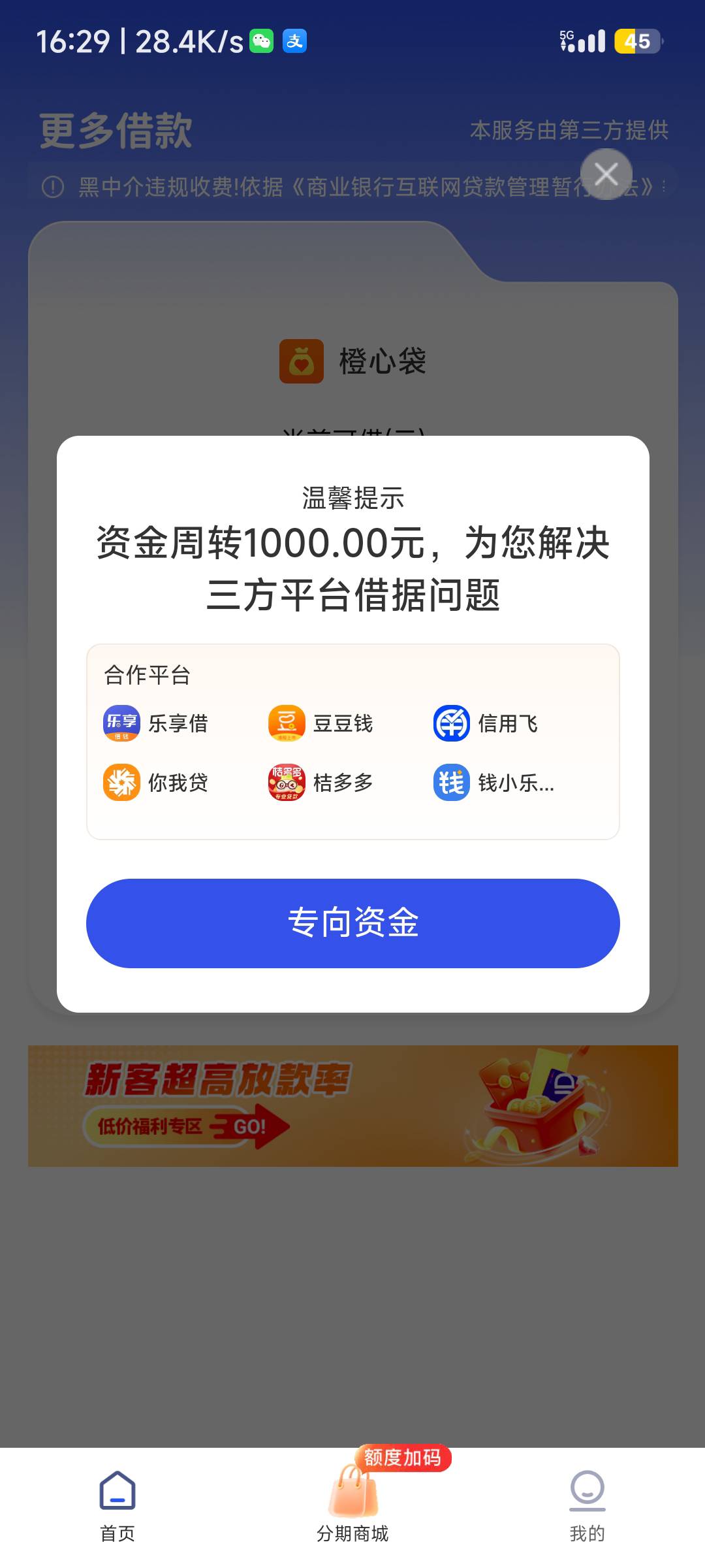 老哥们又送钱了这1000借三个月利息才29吗？

55 / 作者:重生之我在卡农挂壁 / 