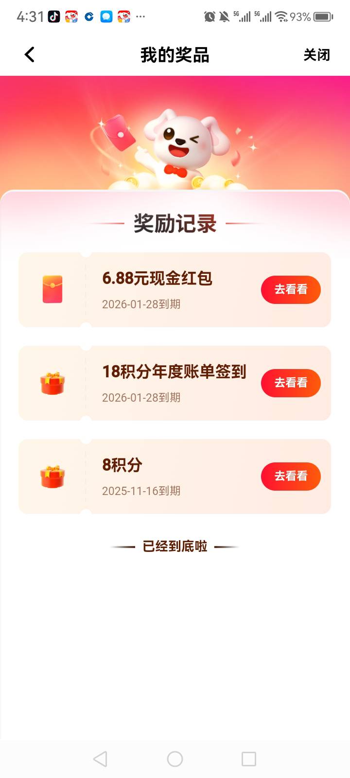 平安6.88

50 / 作者:中国银行在线客服 / 