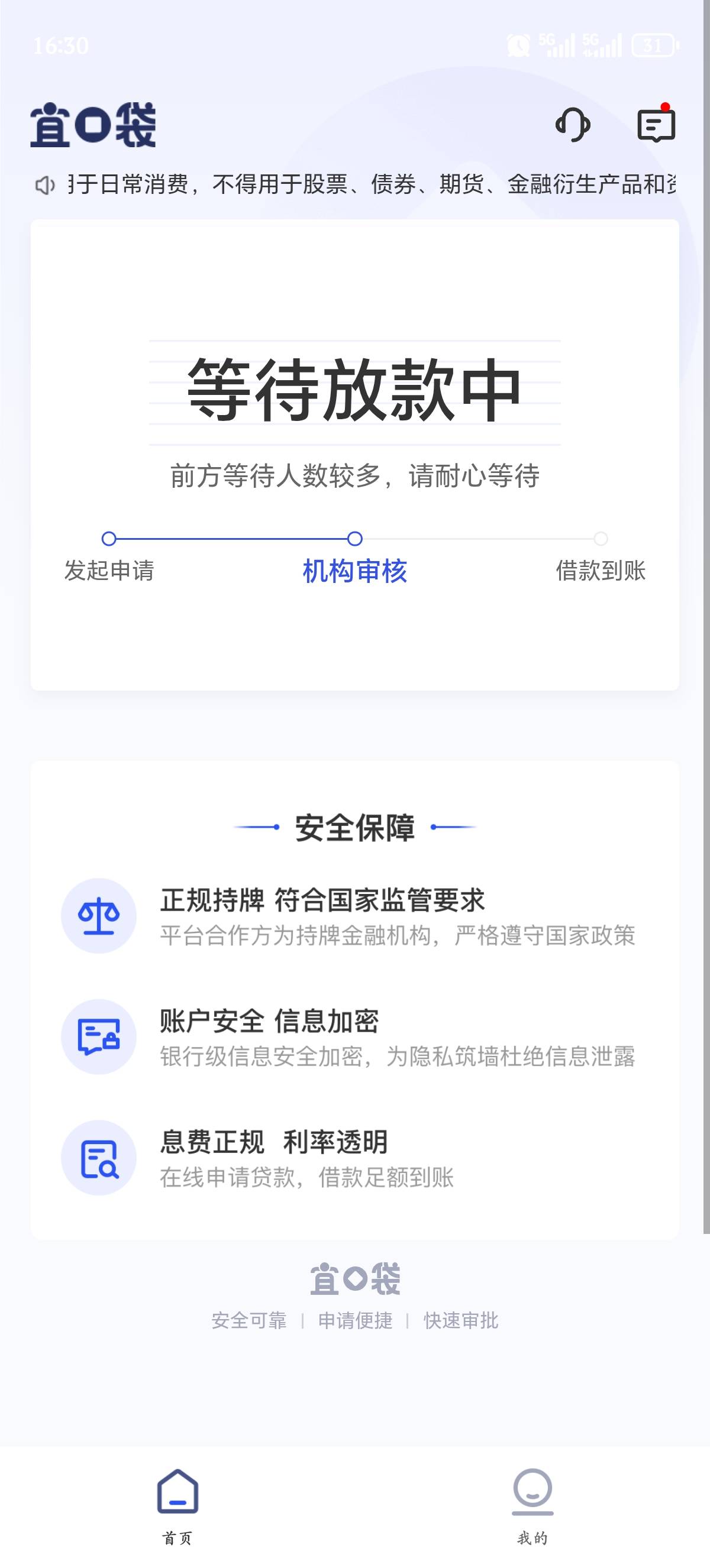 我的宜口袋怎么没有购物商城，是不是下了个假的

14 / 作者:我不是挂壁仔 / 