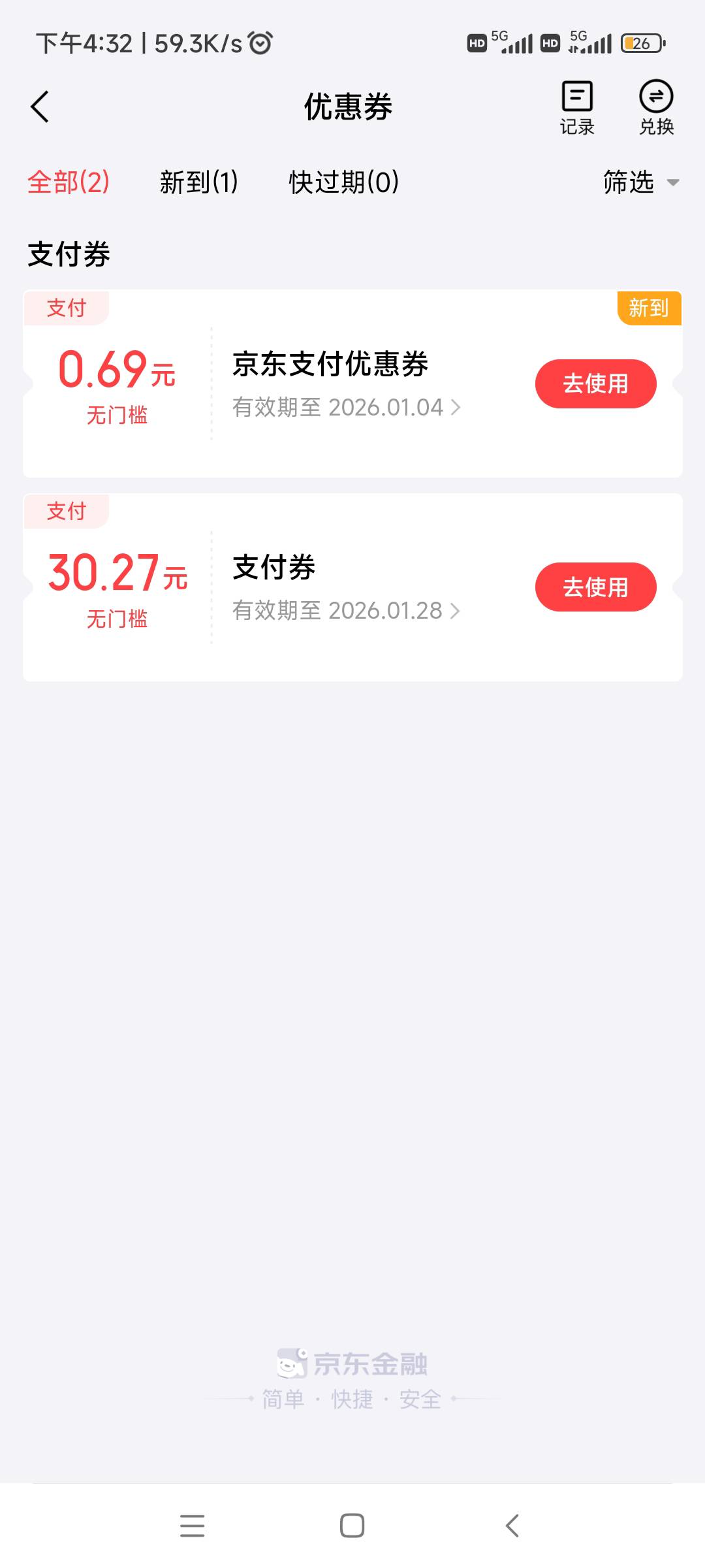 没注意，京东开的三方存管，以为可以换现金，不给换。
相当于是e卡差不多，有要的不，4 / 作者:噜啦啦啦jj / 